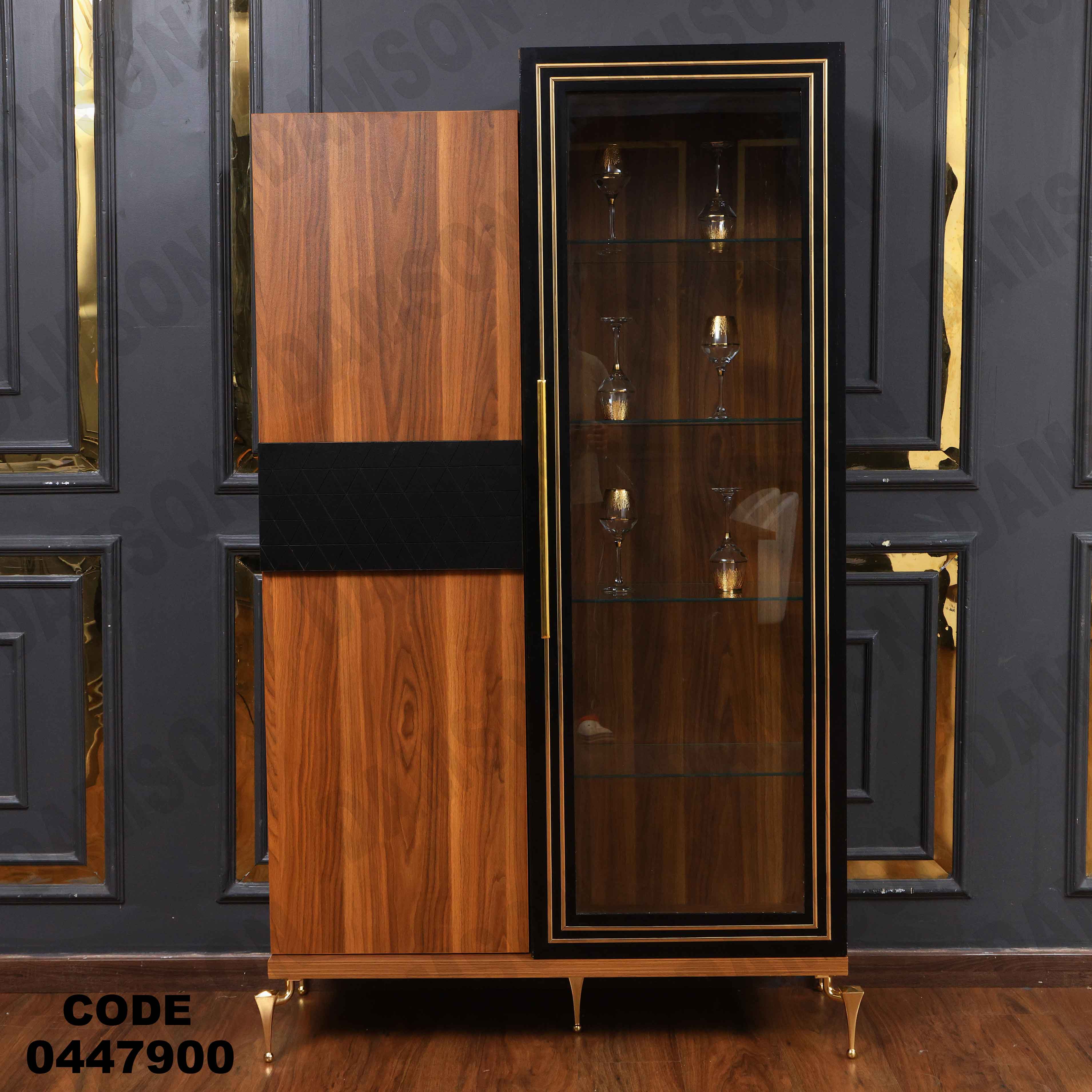 غرفة سفره 479 دامسون للأثاث