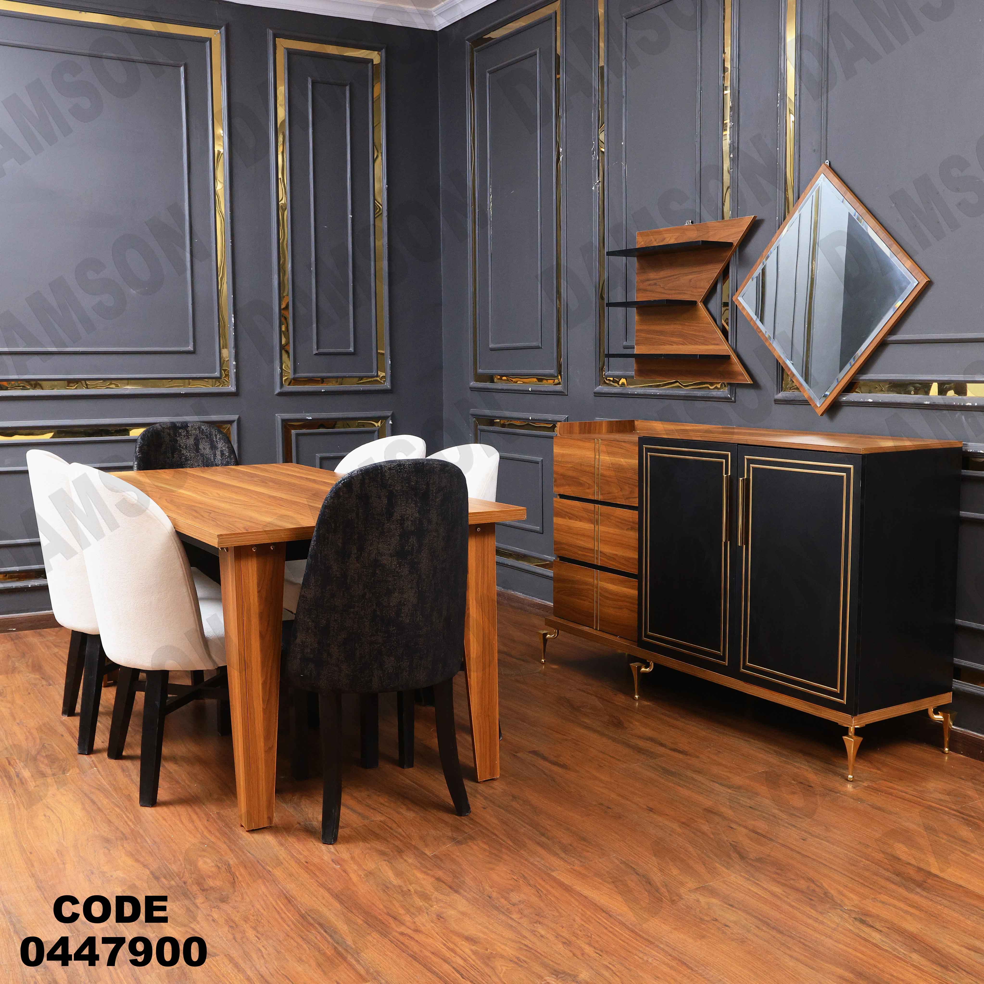 غرفة سفره 479 دامسون للأثاث