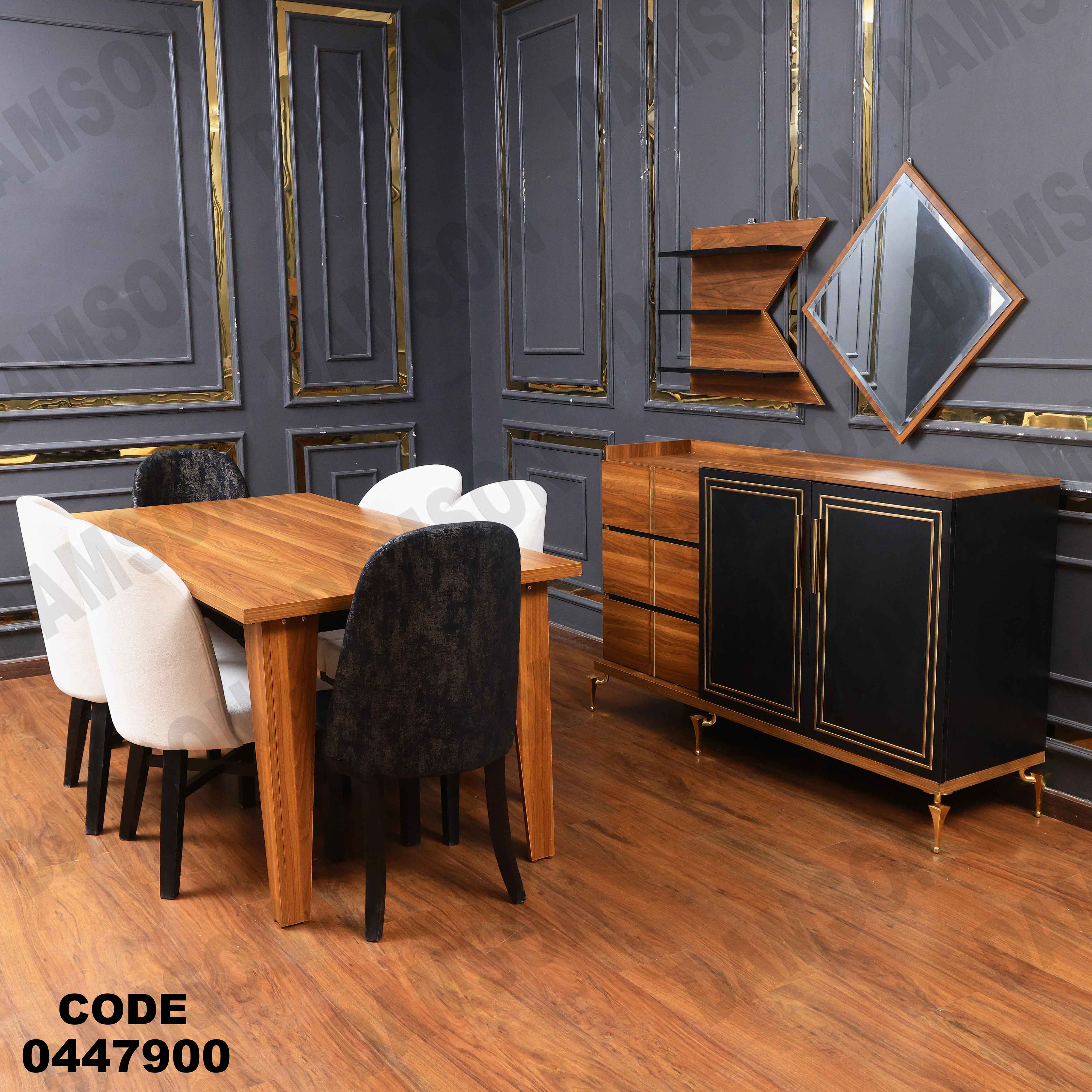 غرفة سفره 479 دامسون للأثاث