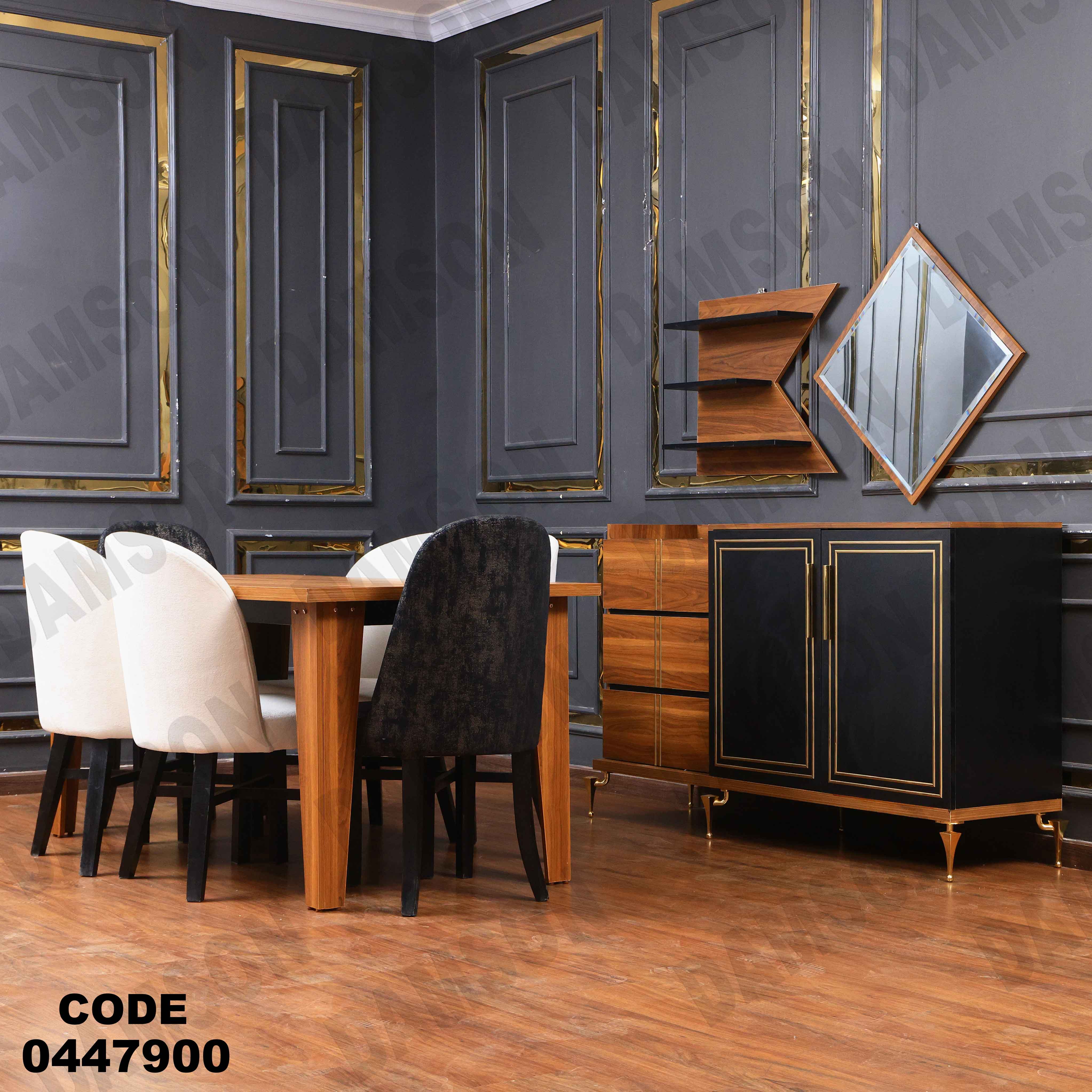 غرفة سفره 479 دامسون للأثاث