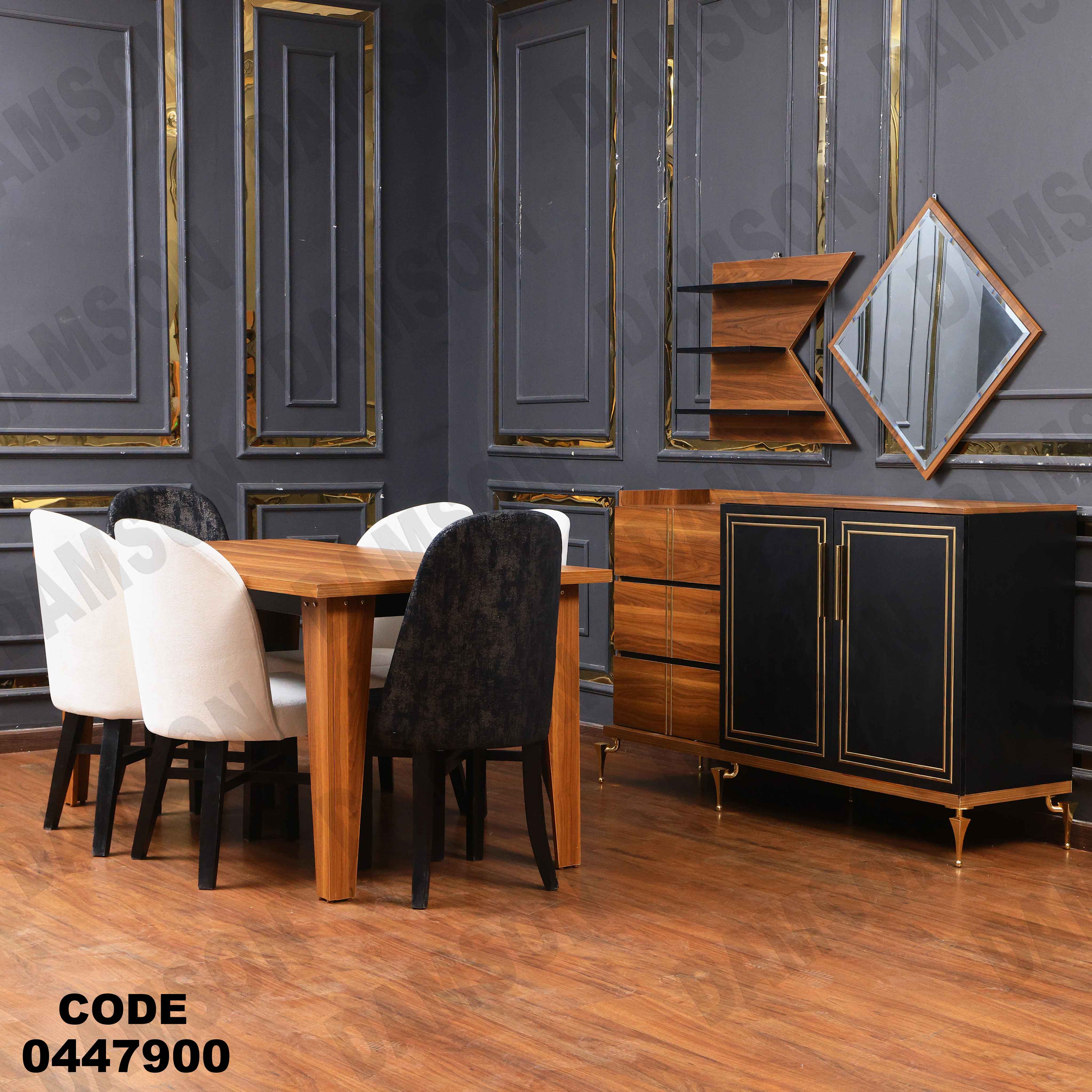 غرفة سفره 479 دامسون للأثاث