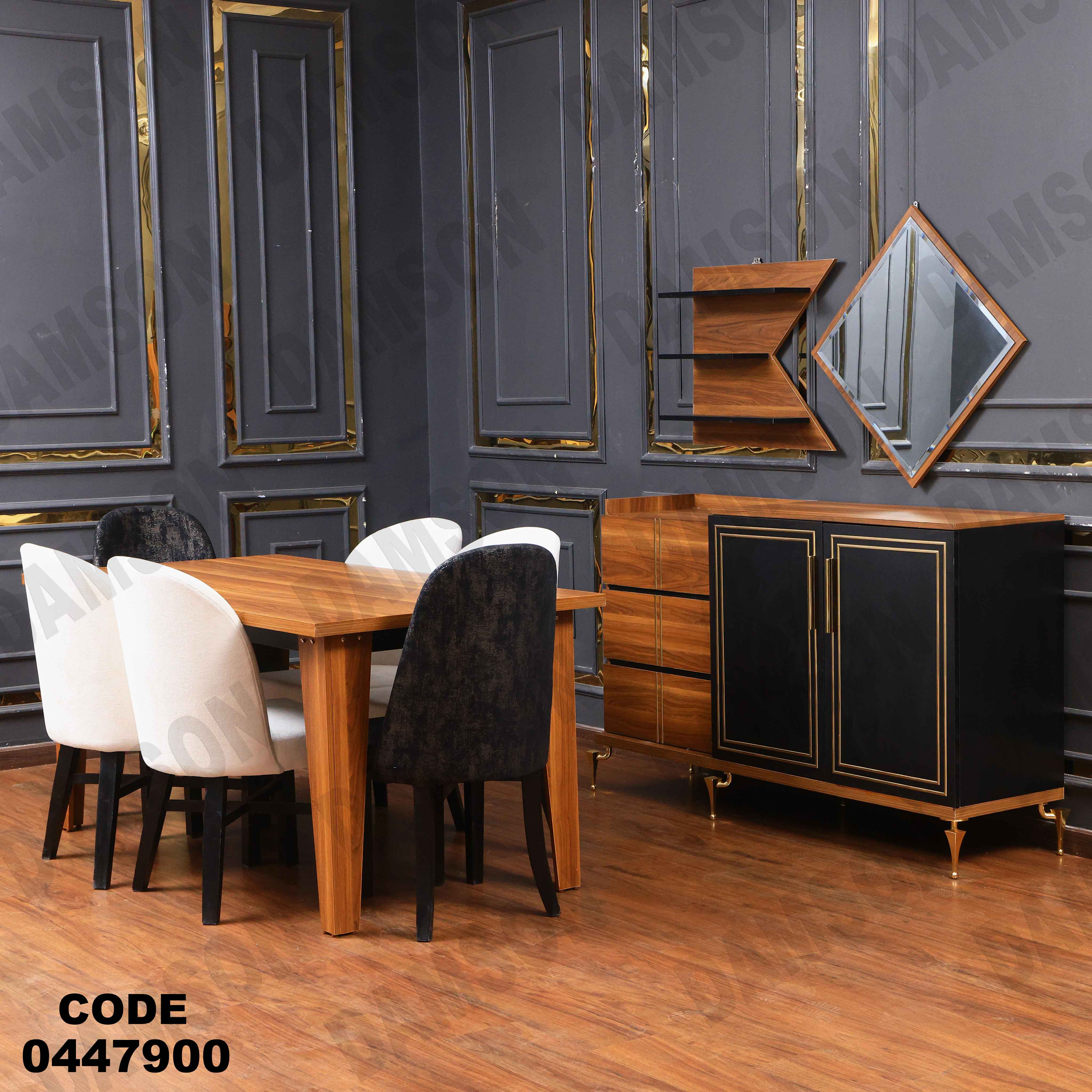 غرفة سفره 479 دامسون للأثاث