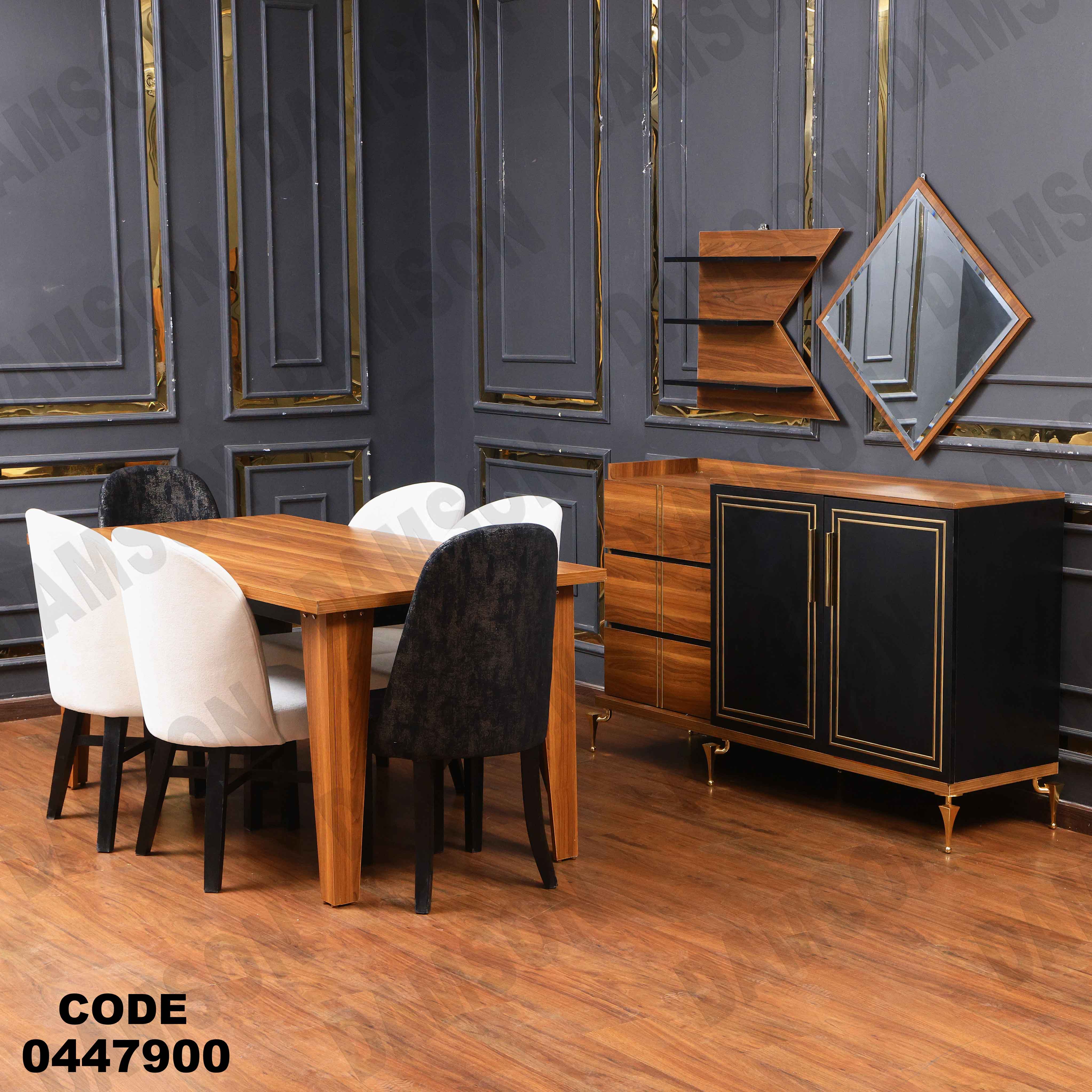 غرفة سفره 479 دامسون للأثاث