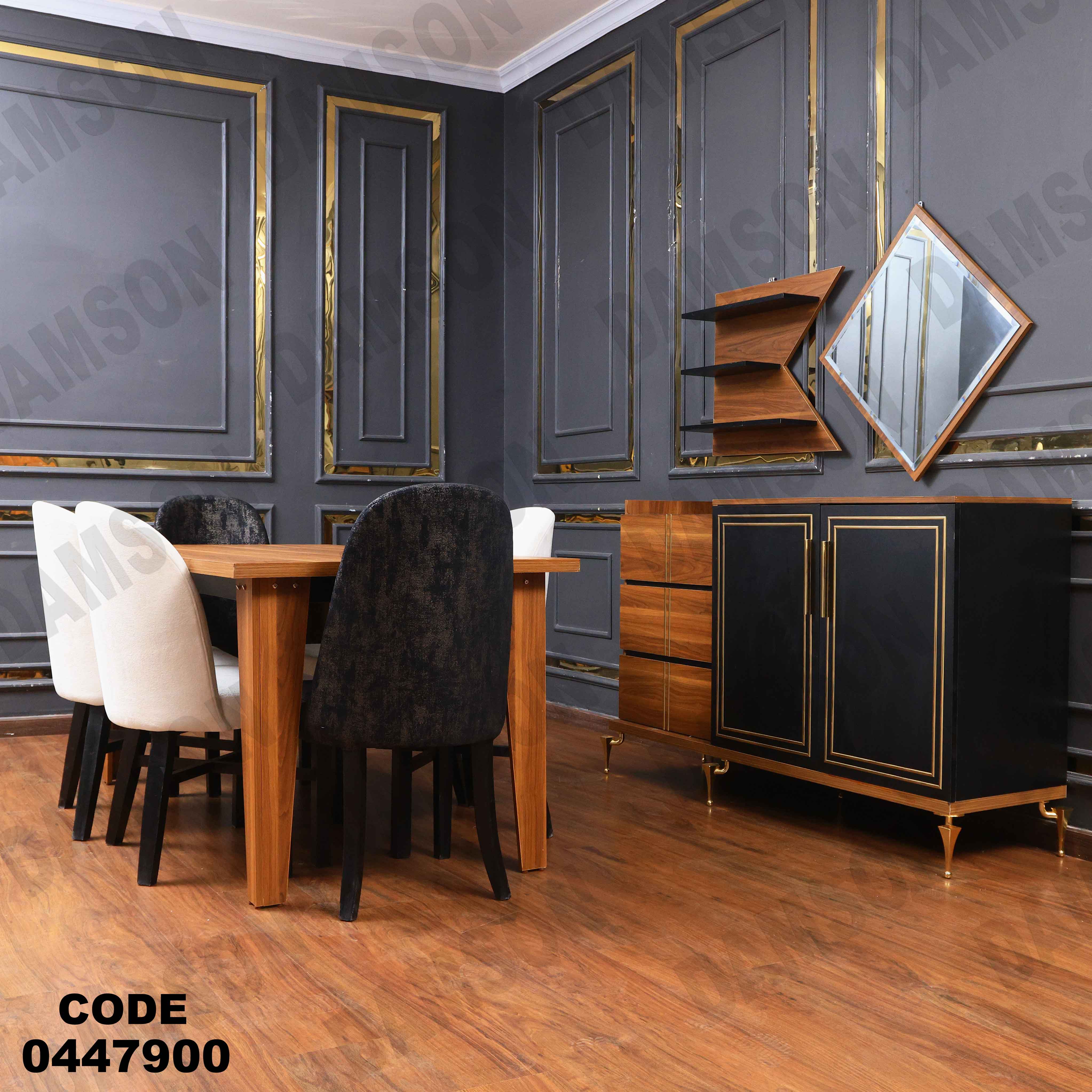 غرفة سفره 479 دامسون للأثاث