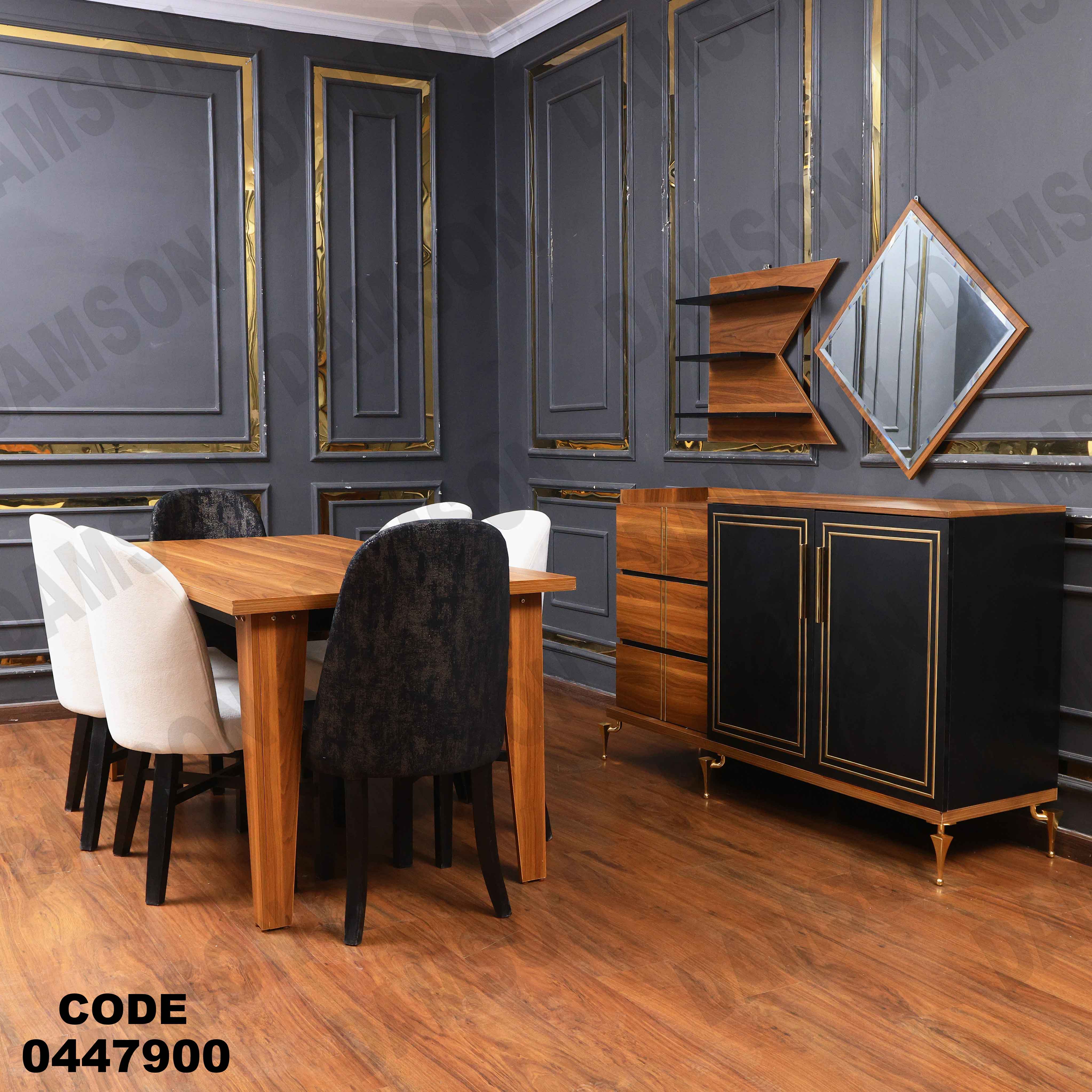 غرفة سفره 479 دامسون للأثاث