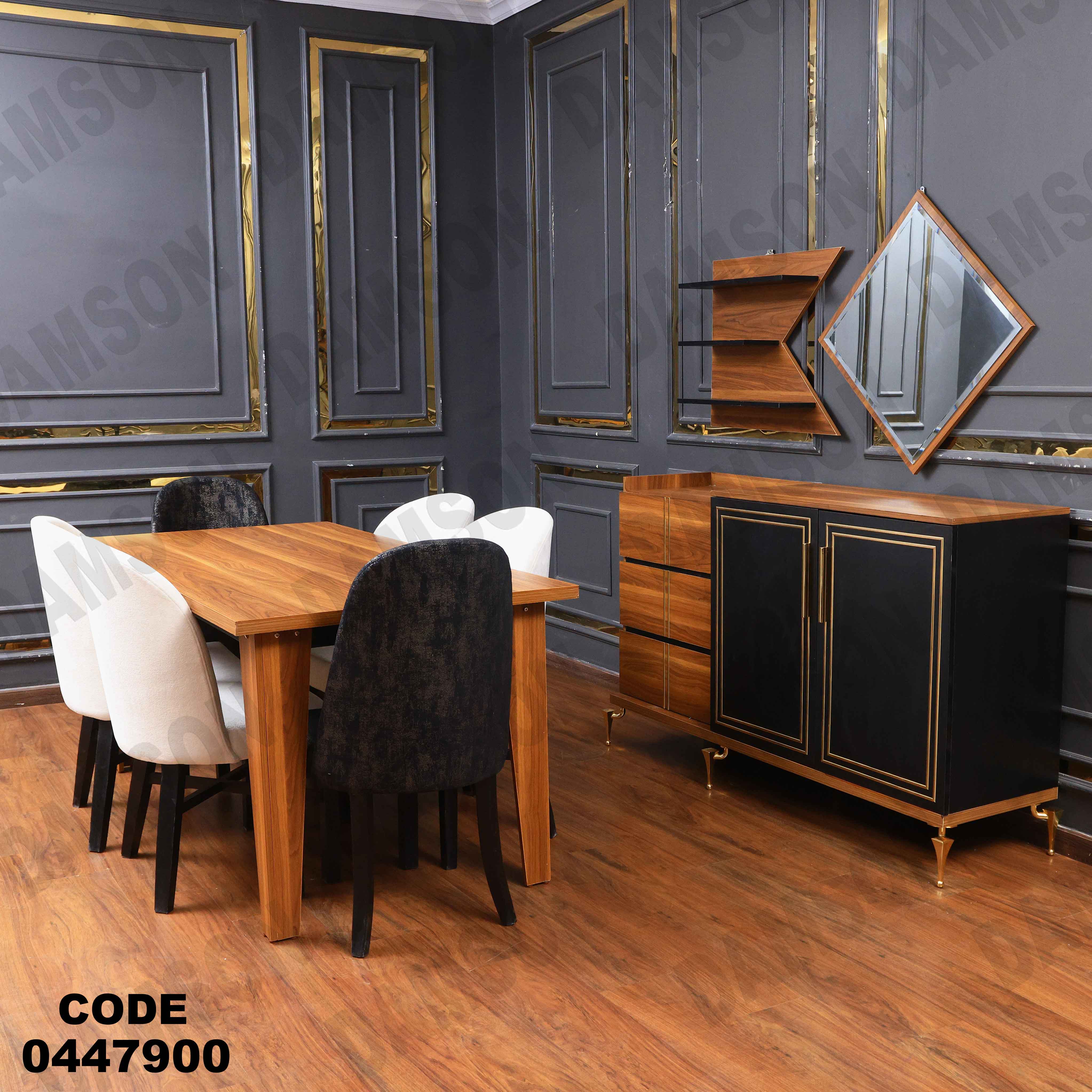 غرفة سفره 479 دامسون للأثاث