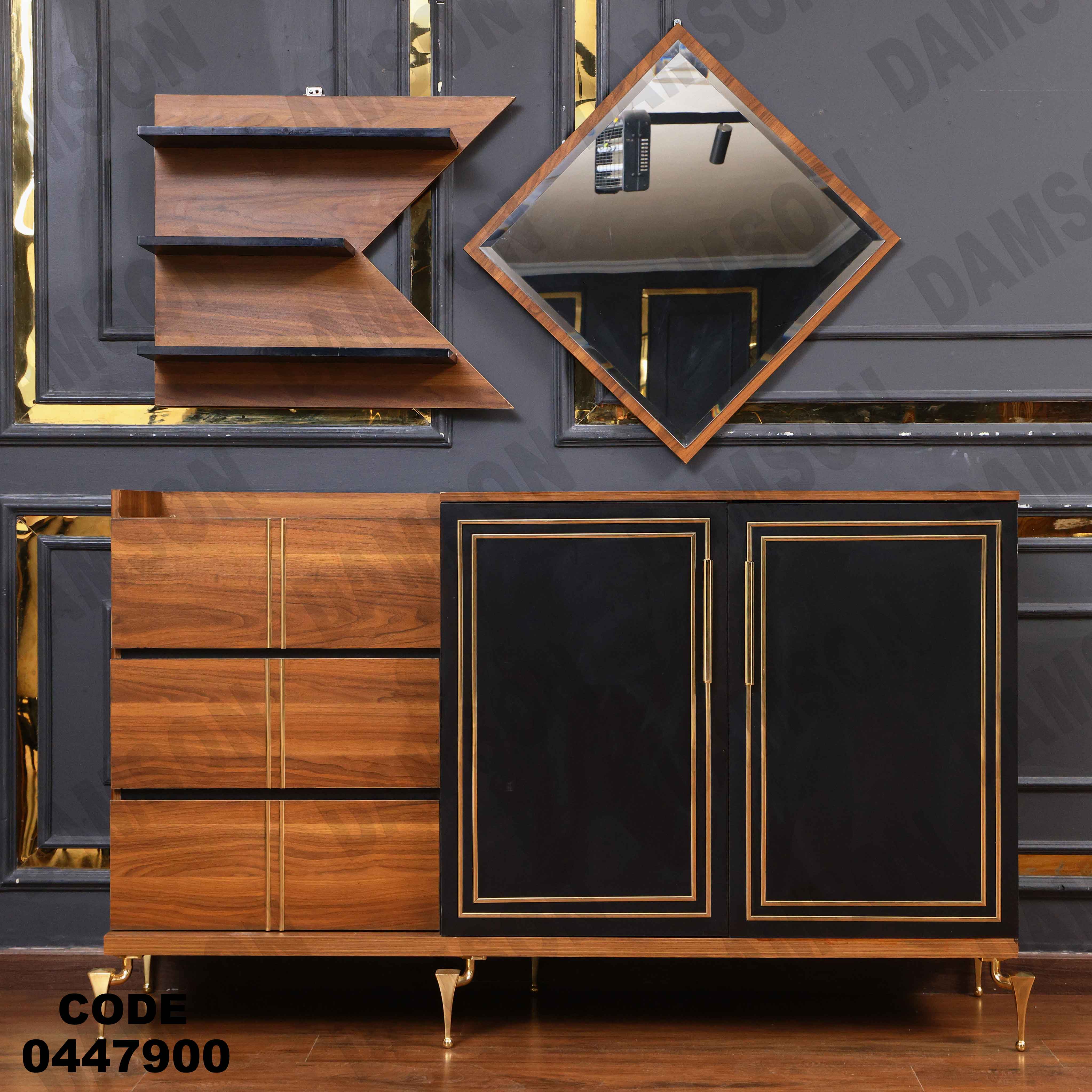 غرفة سفره 479 دامسون للأثاث