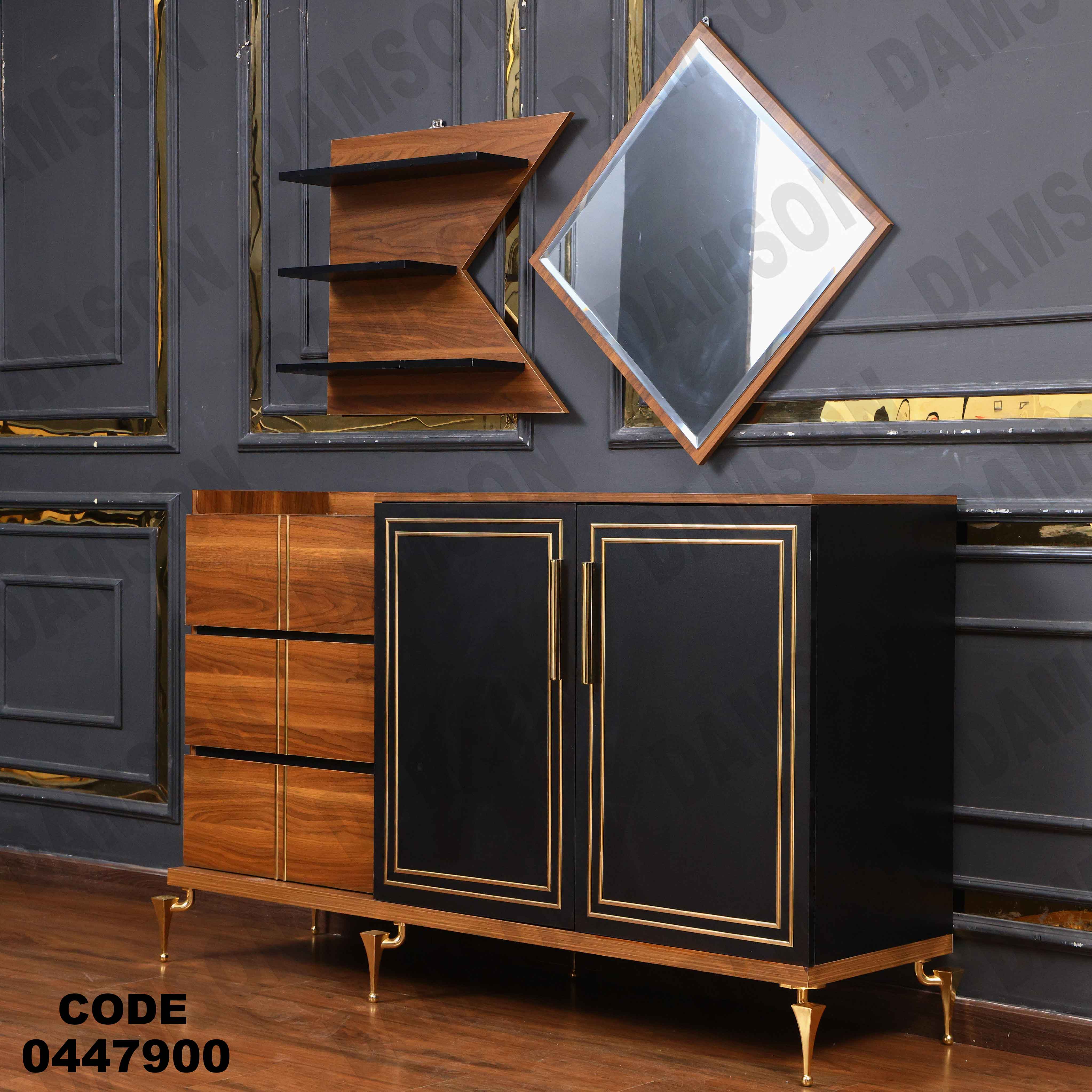 غرفة سفره 479 دامسون للأثاث