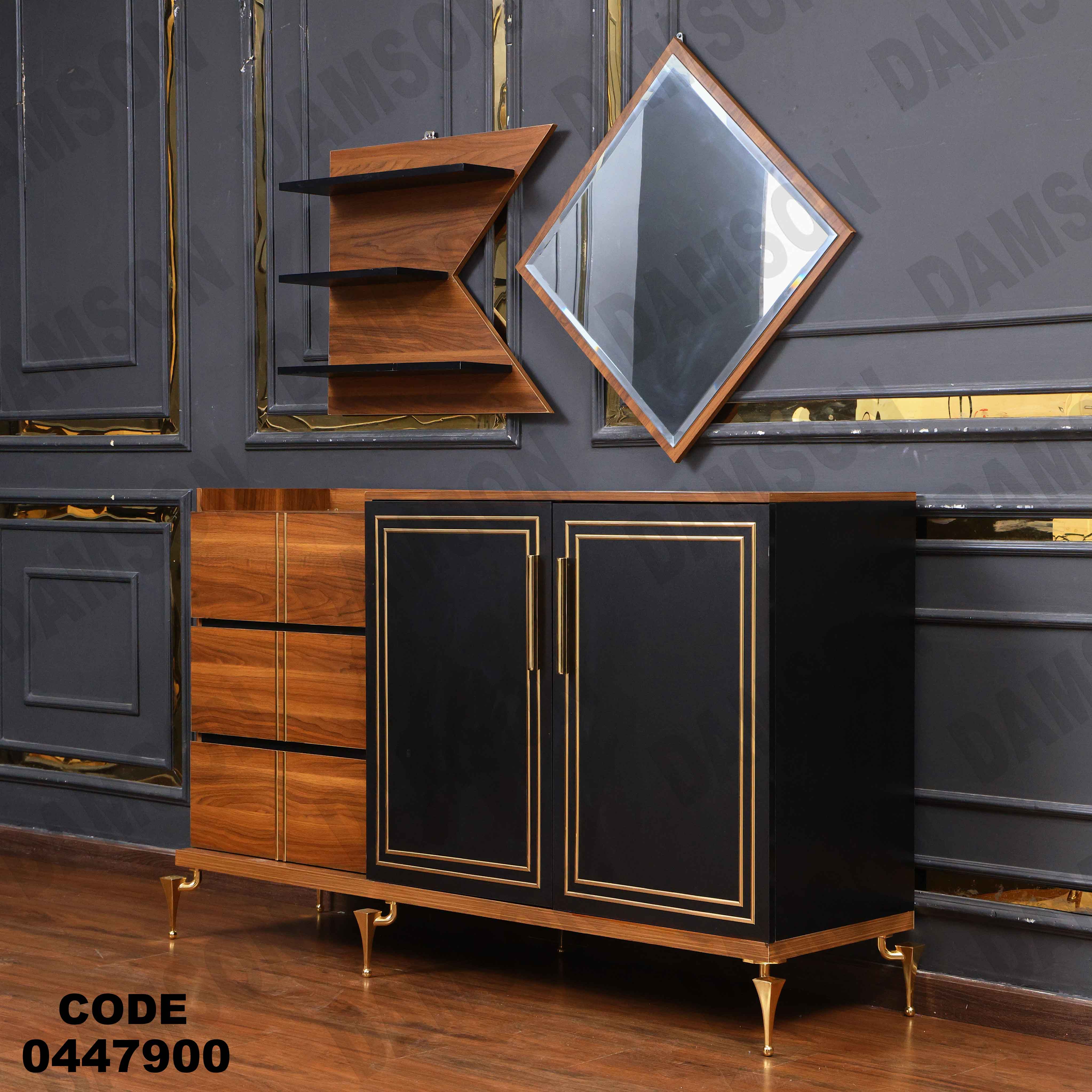 غرفة سفره 479 دامسون للأثاث