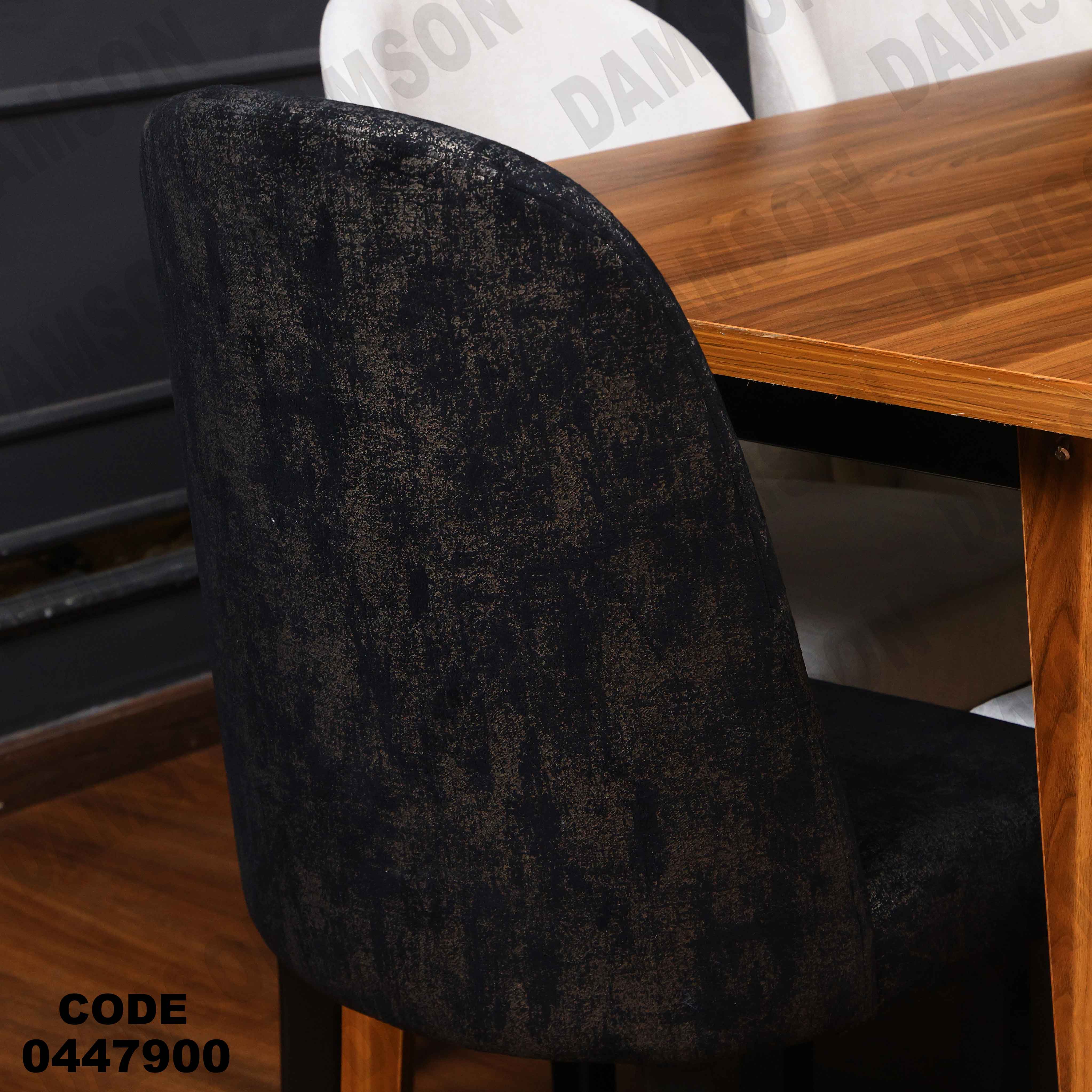 غرفة سفره 479 دامسون للأثاث