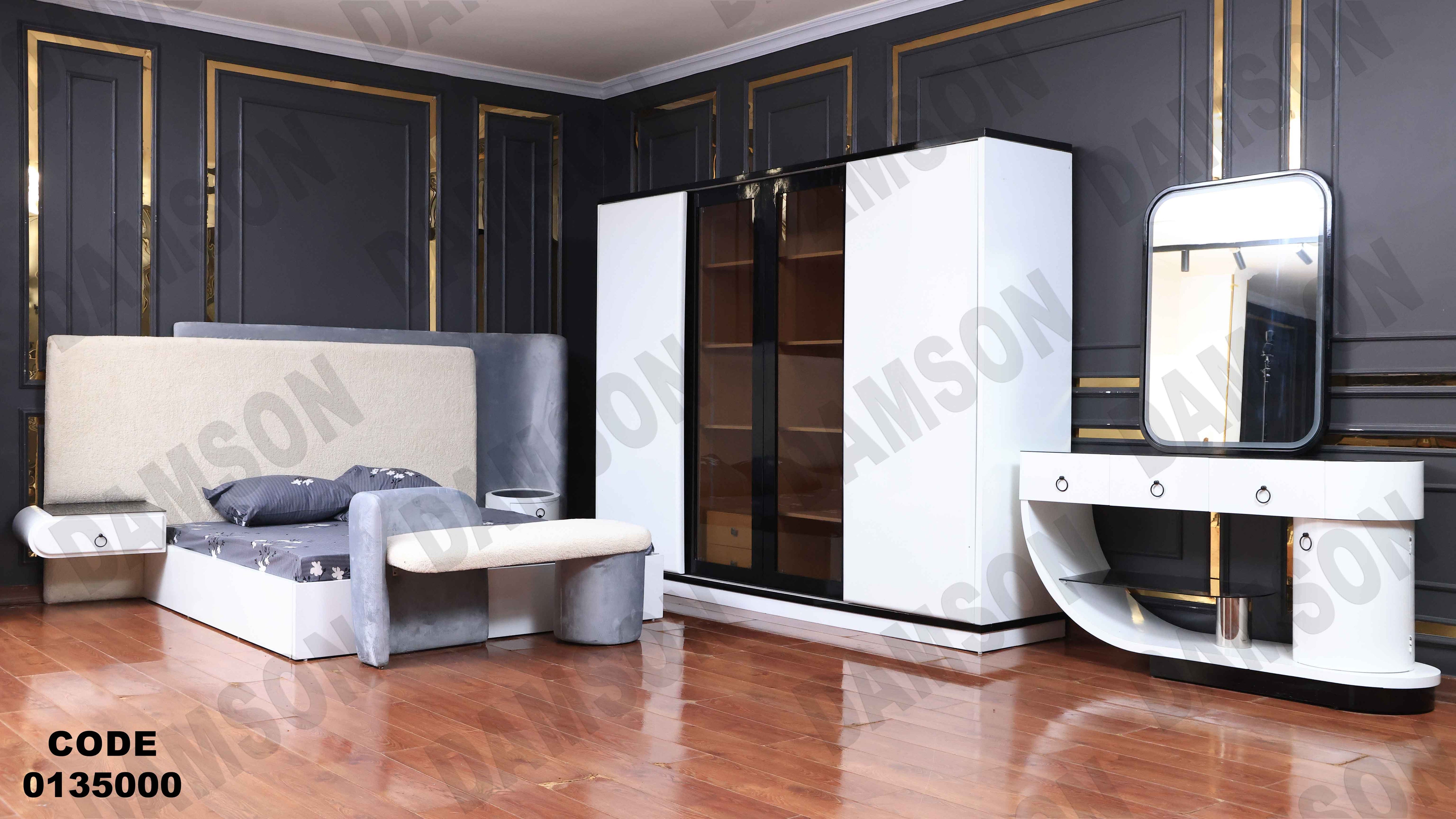 غرفة نوم ماستر 350