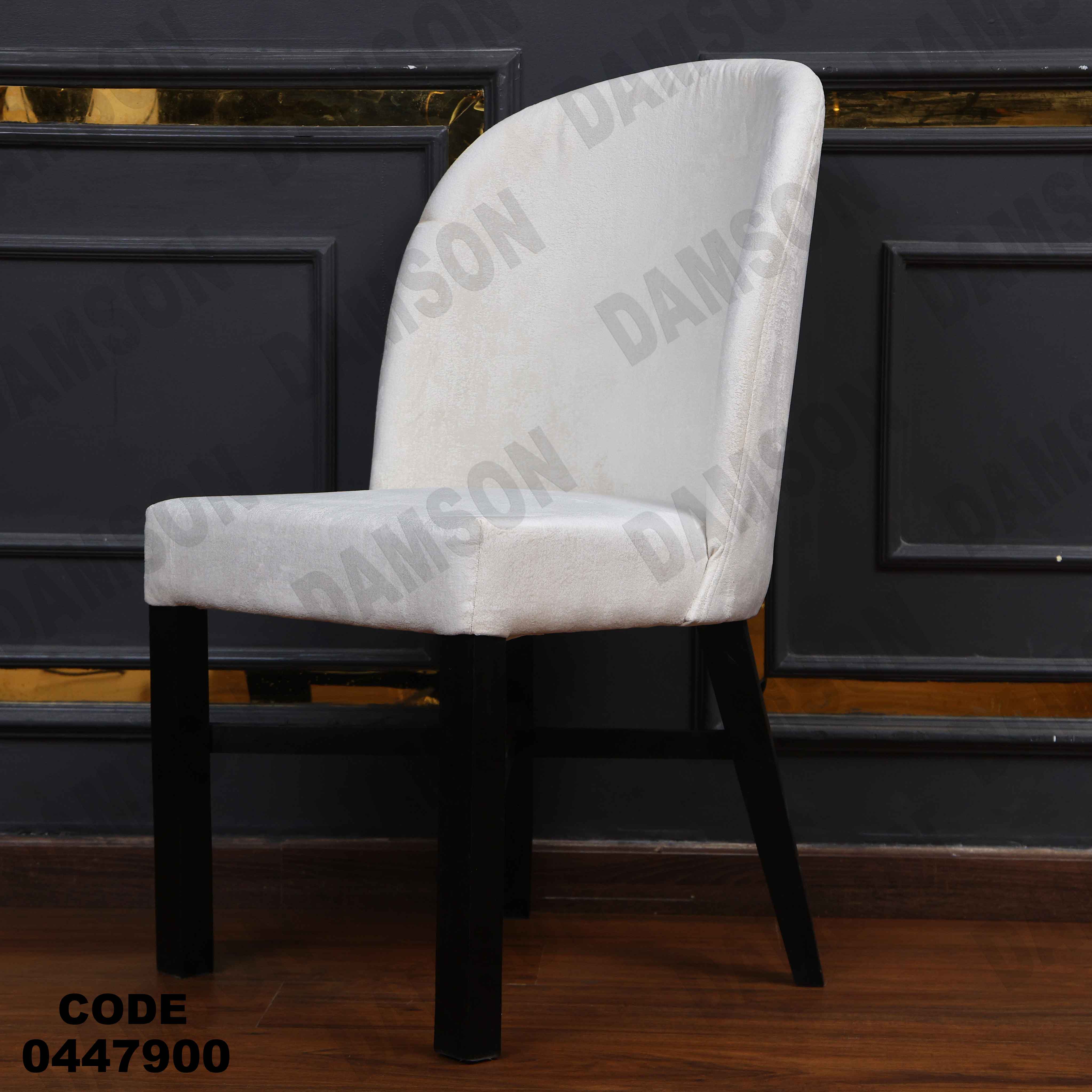 غرفة سفره 479 دامسون للأثاث