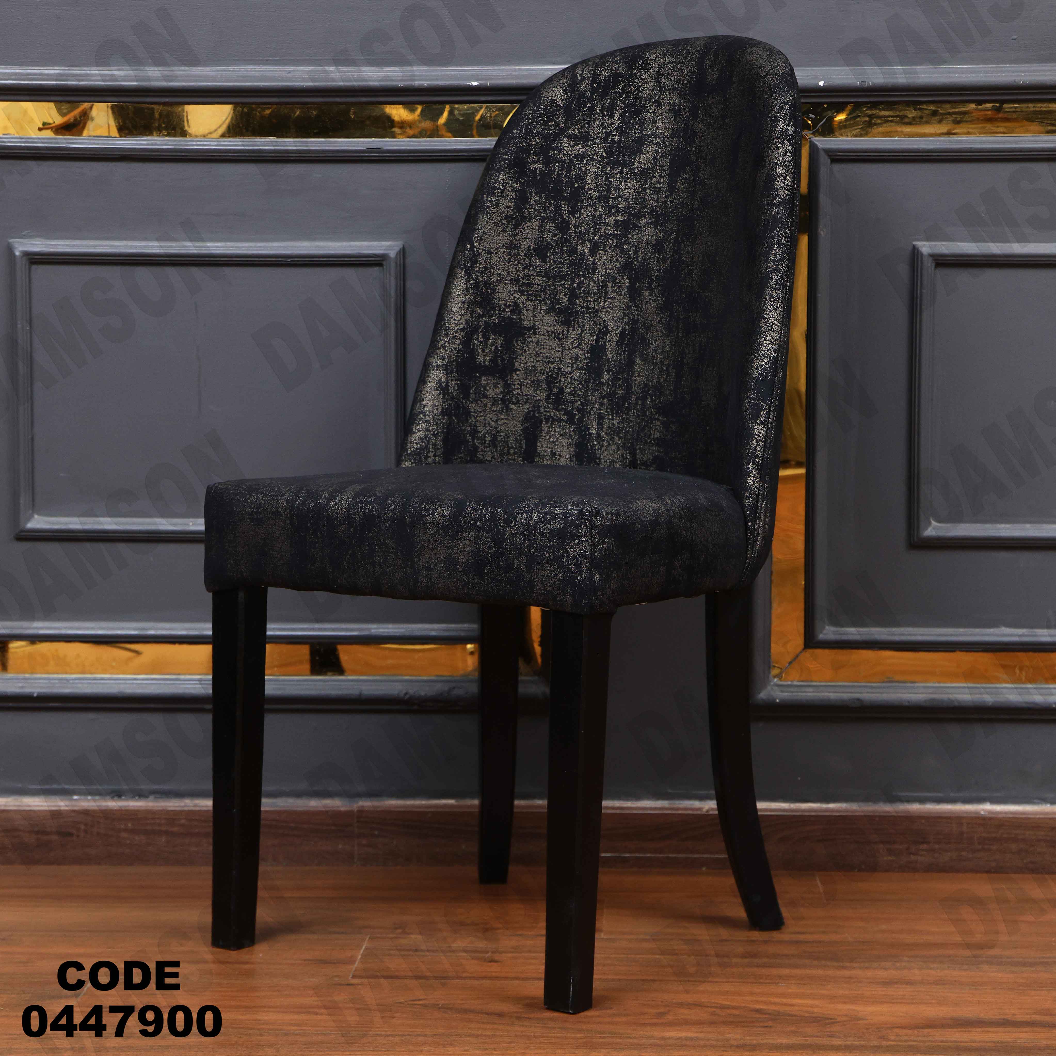 غرفة سفره 479 دامسون للأثاث