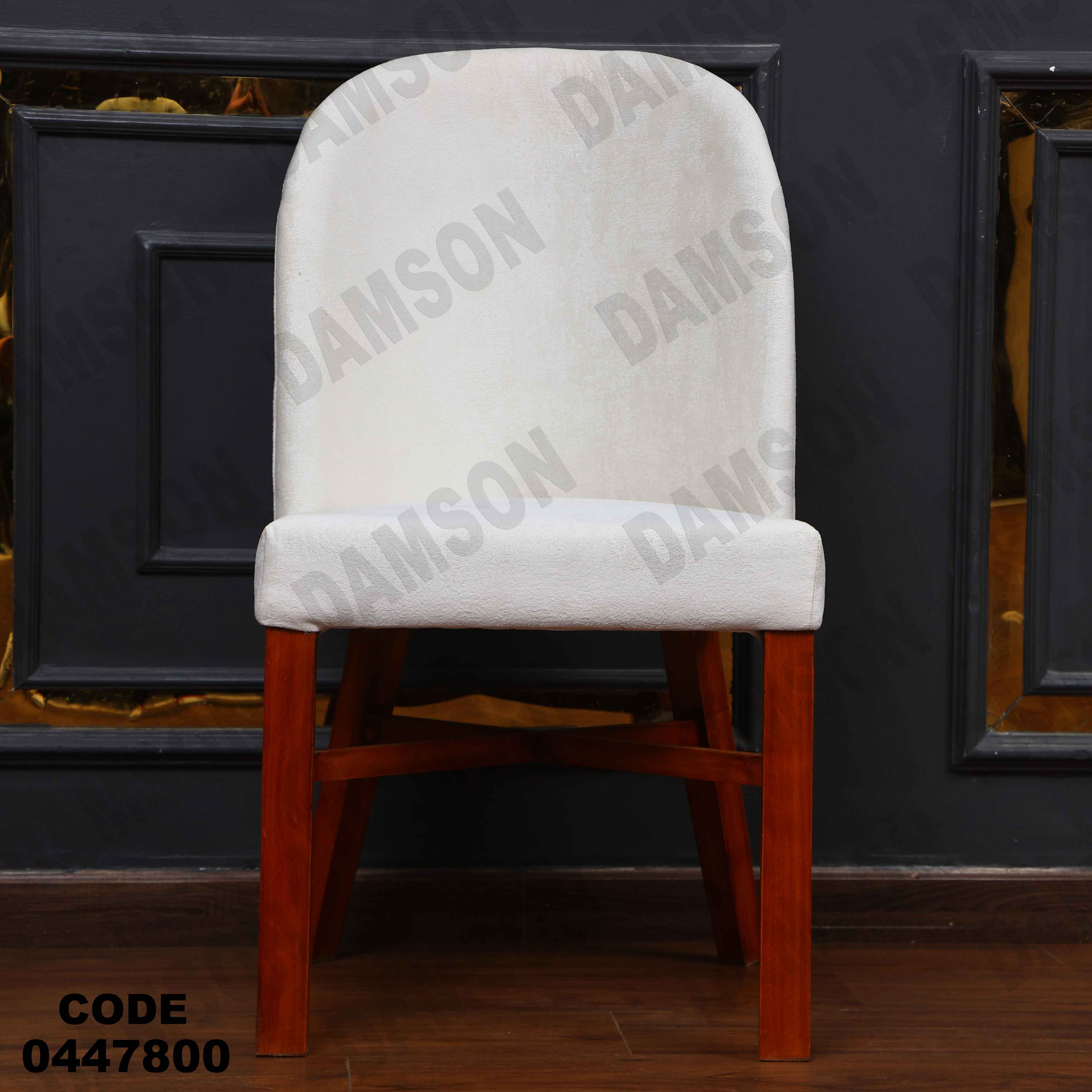 غرفة سفره 478 دامسون للأثاث