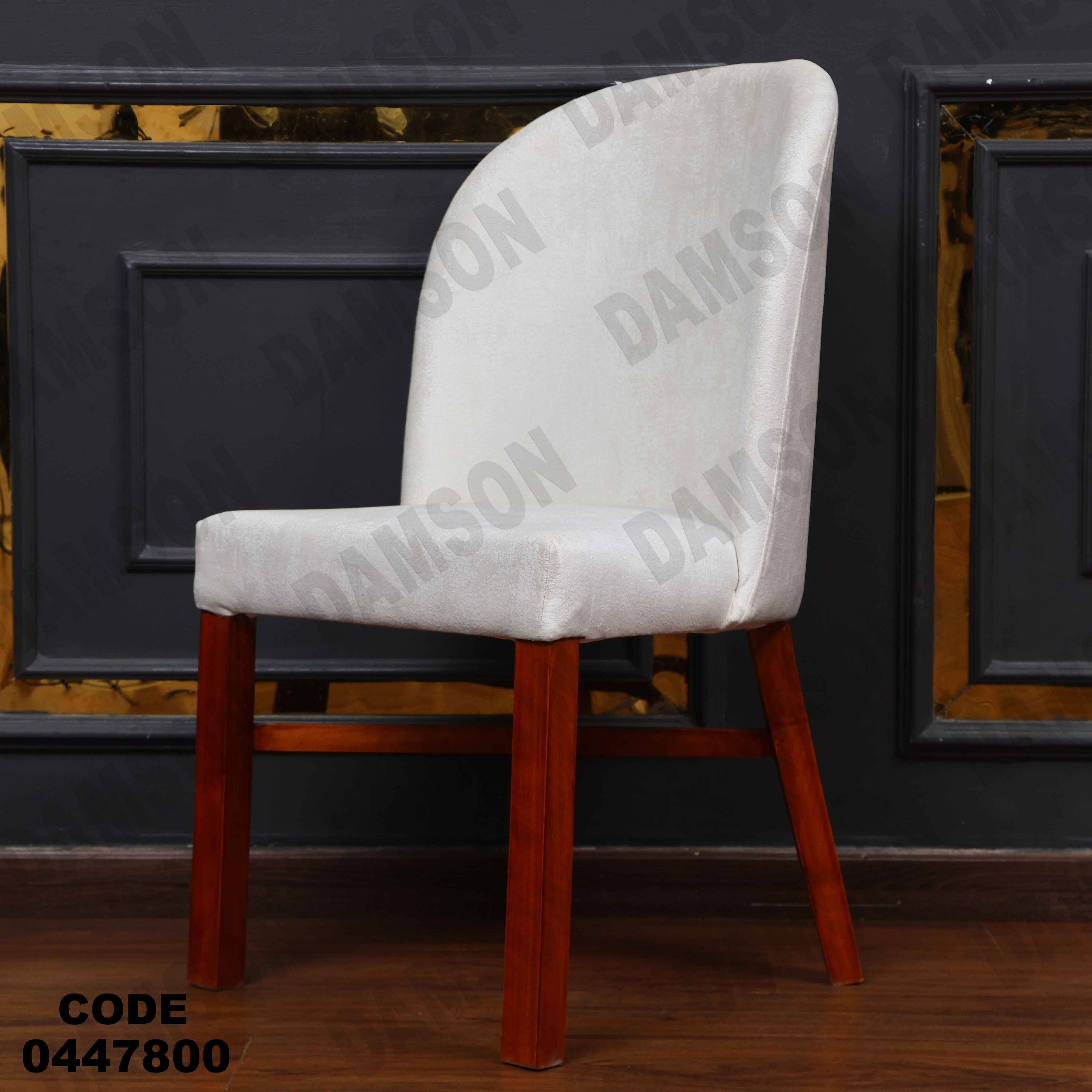 غرفة سفره 478 دامسون للأثاث