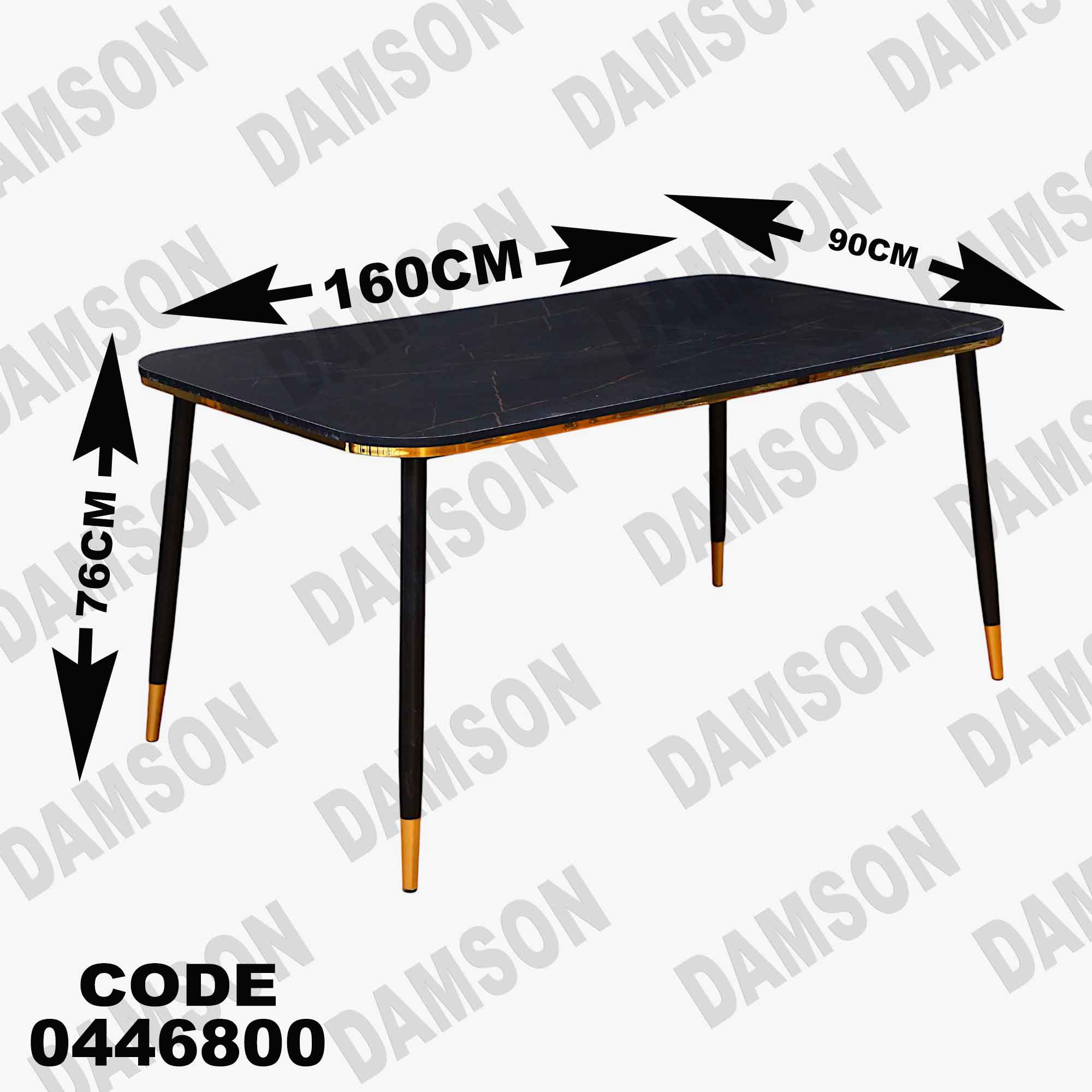 ترابيزة سفرة 468