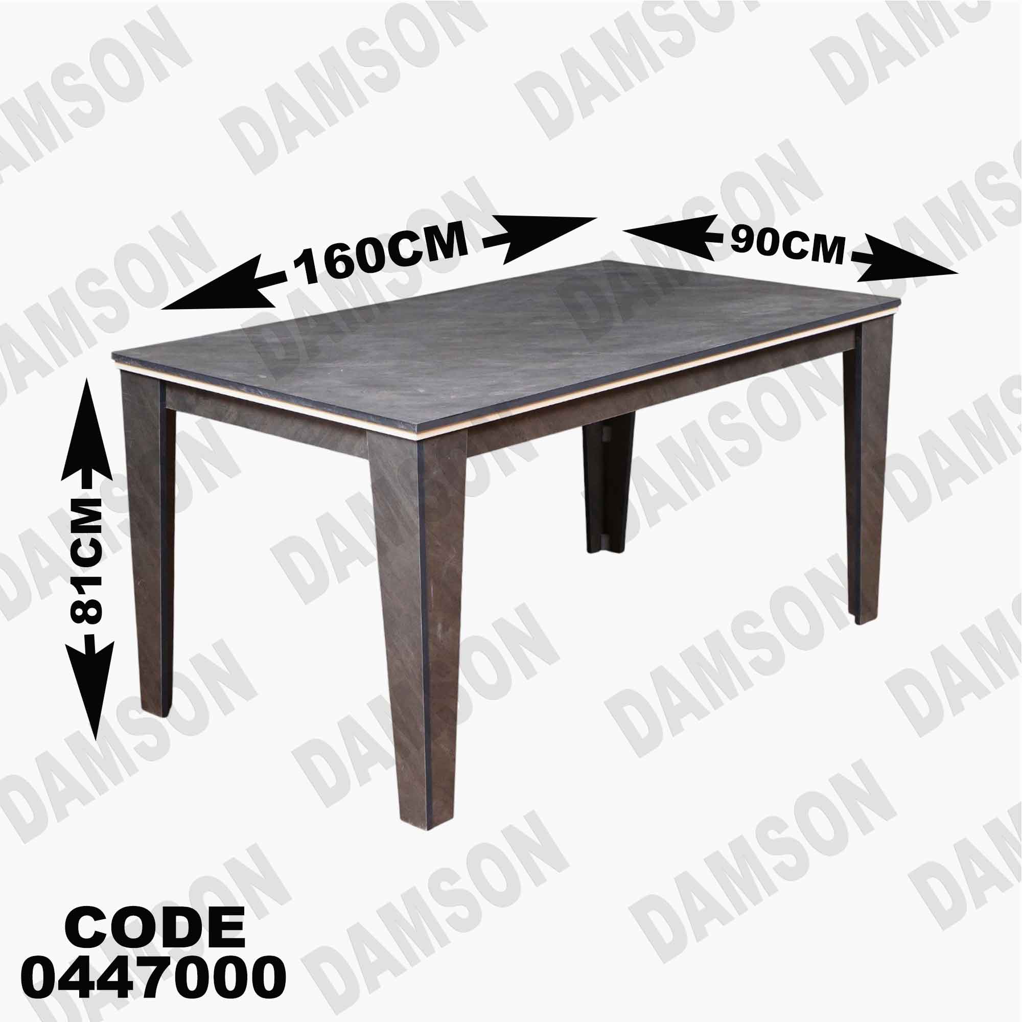 ترابيزة سفرة 470