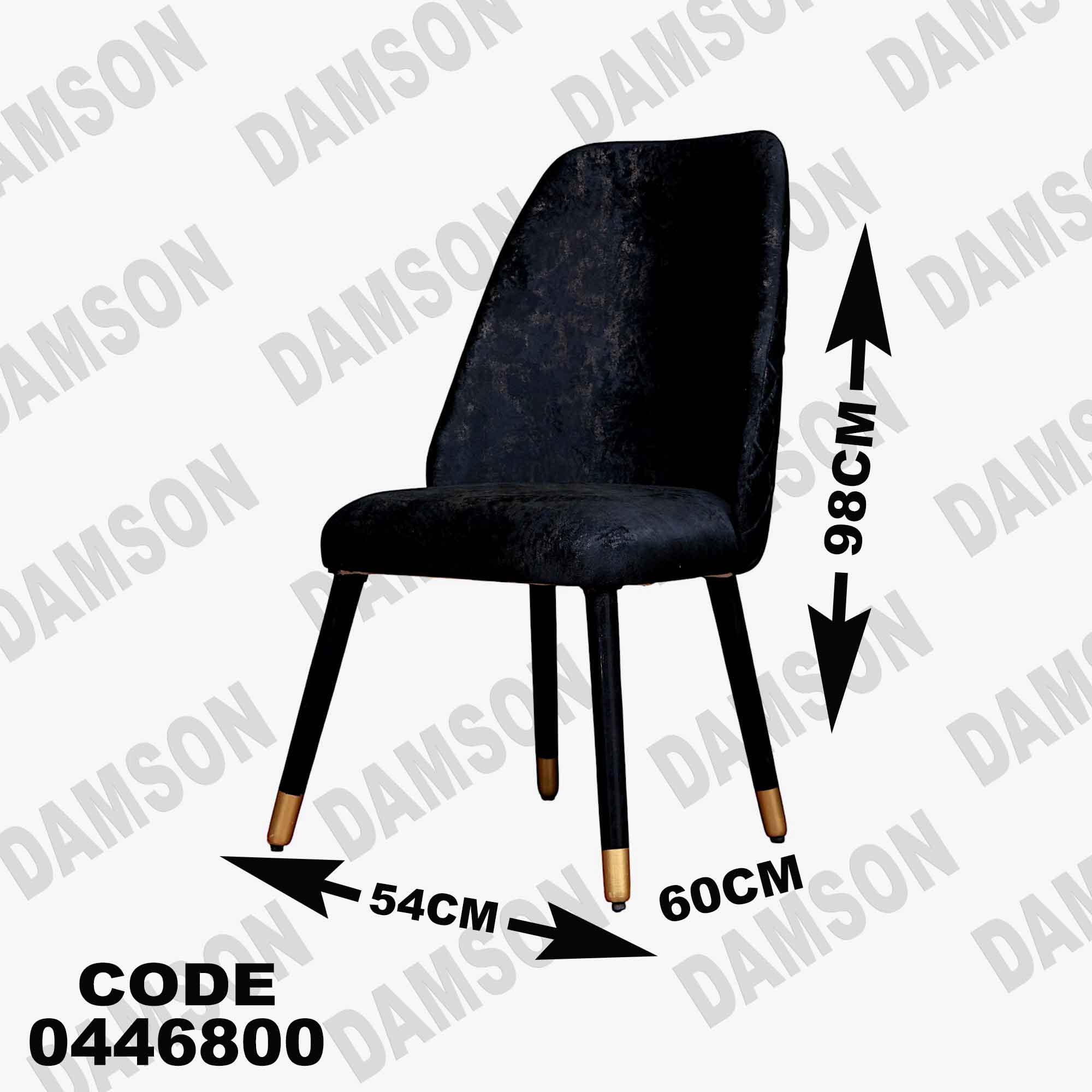 ترابيزة سفرة 468