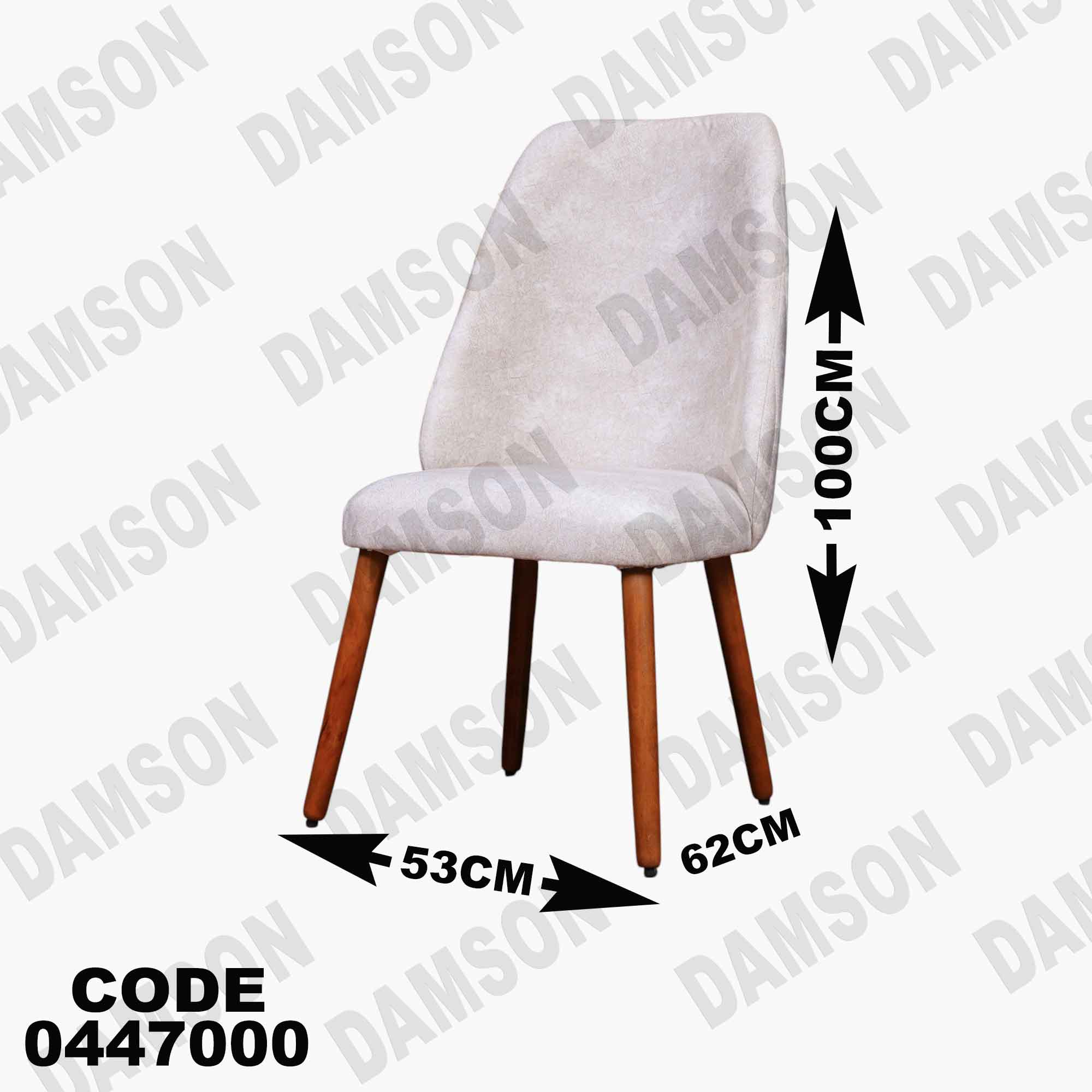 ترابيزة سفرة 470