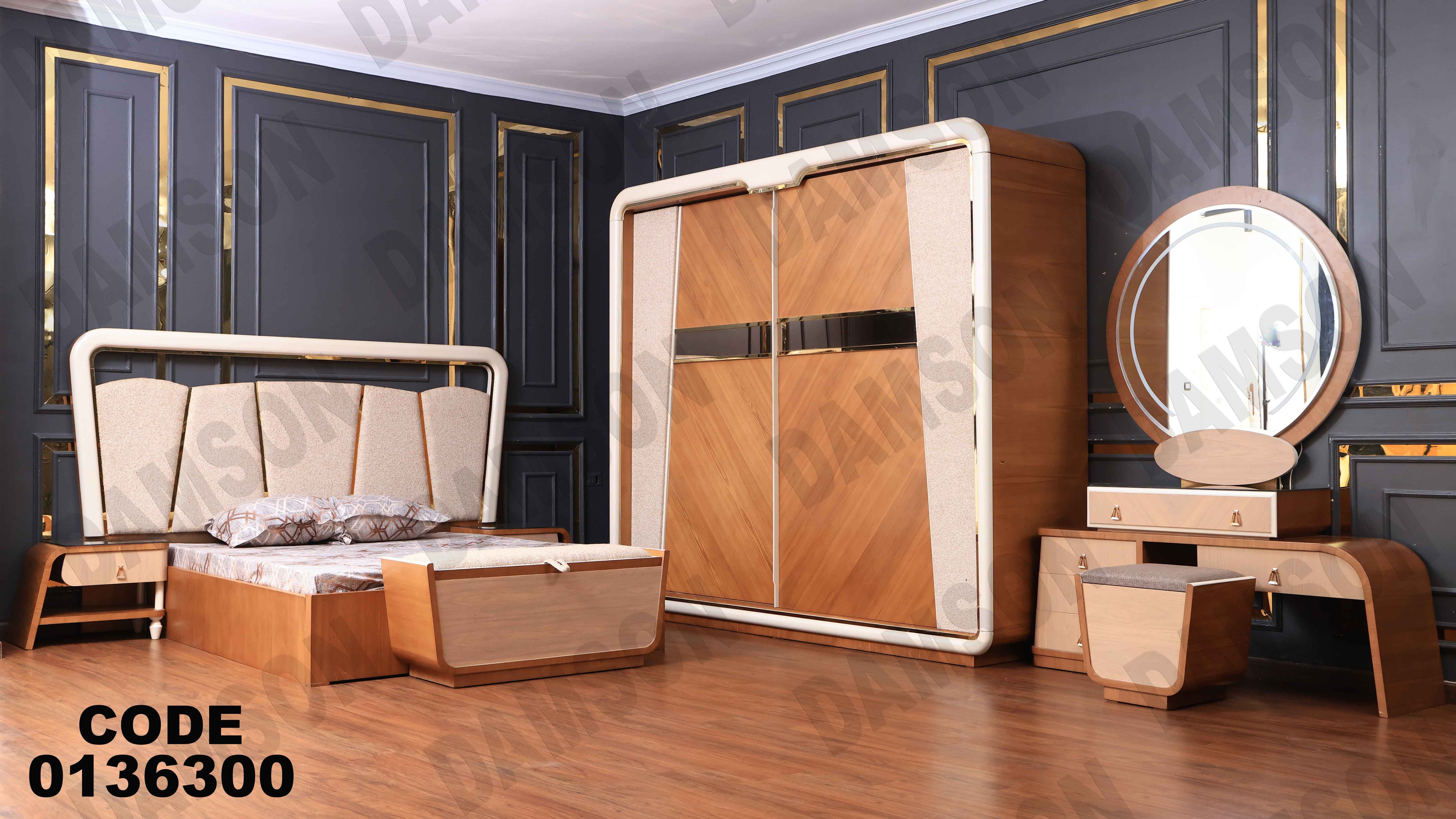 غرفة نوم ماستر 363