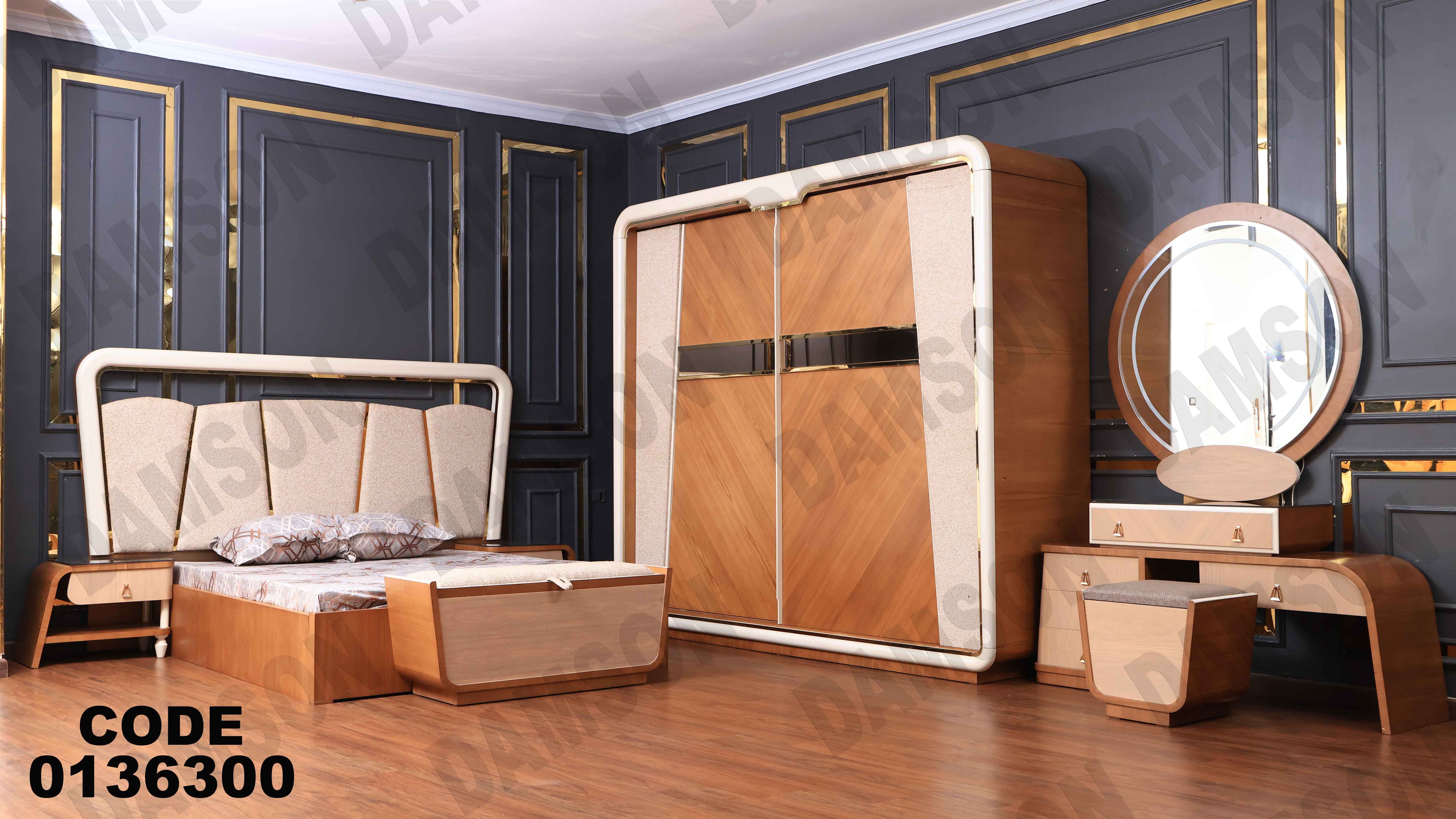 غرفة نوم ماستر 363