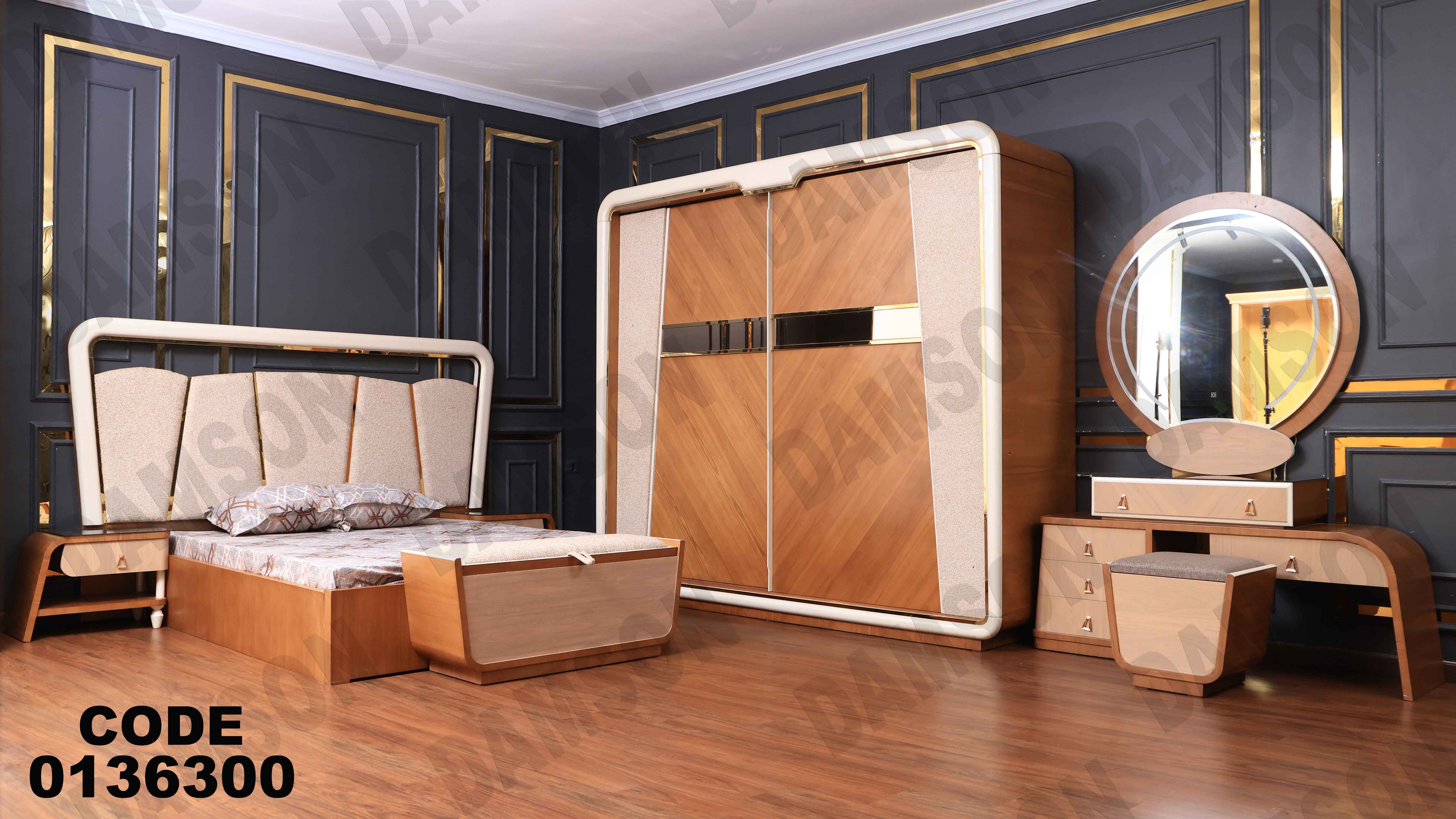 غرفة نوم ماستر 363