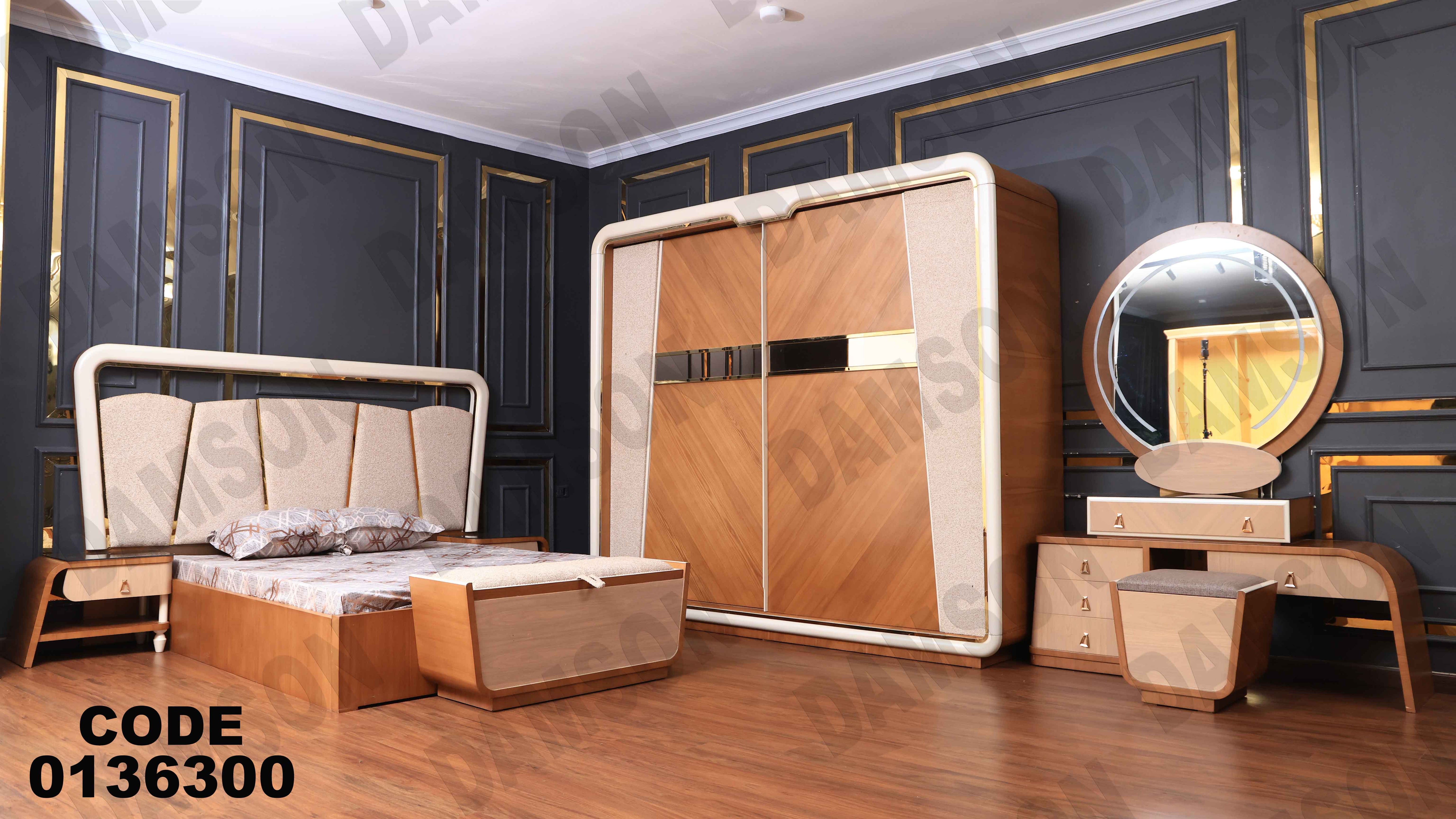 غرفة نوم ماستر 363