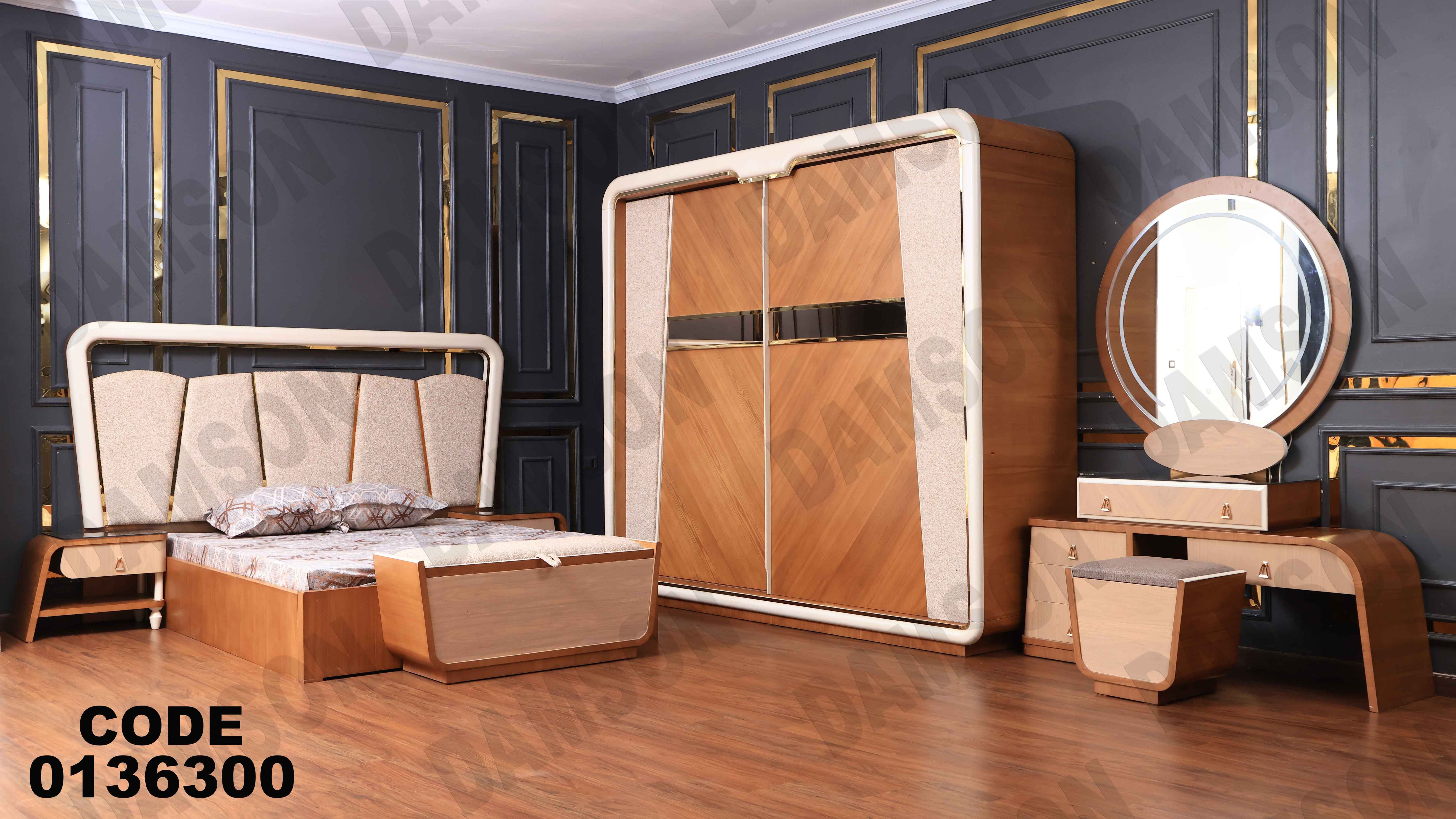 غرفة نوم ماستر 363