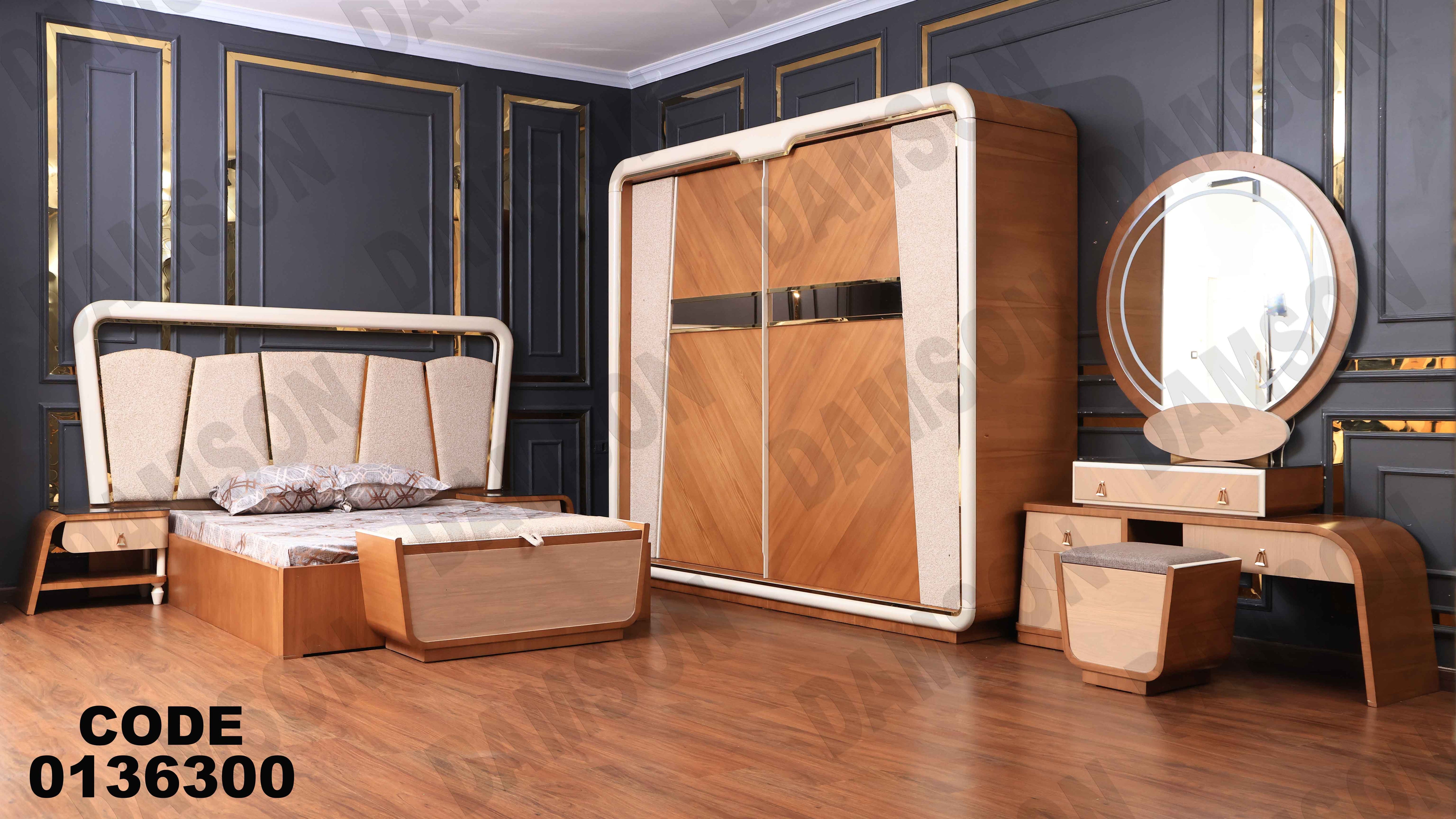 غرفة نوم ماستر 363