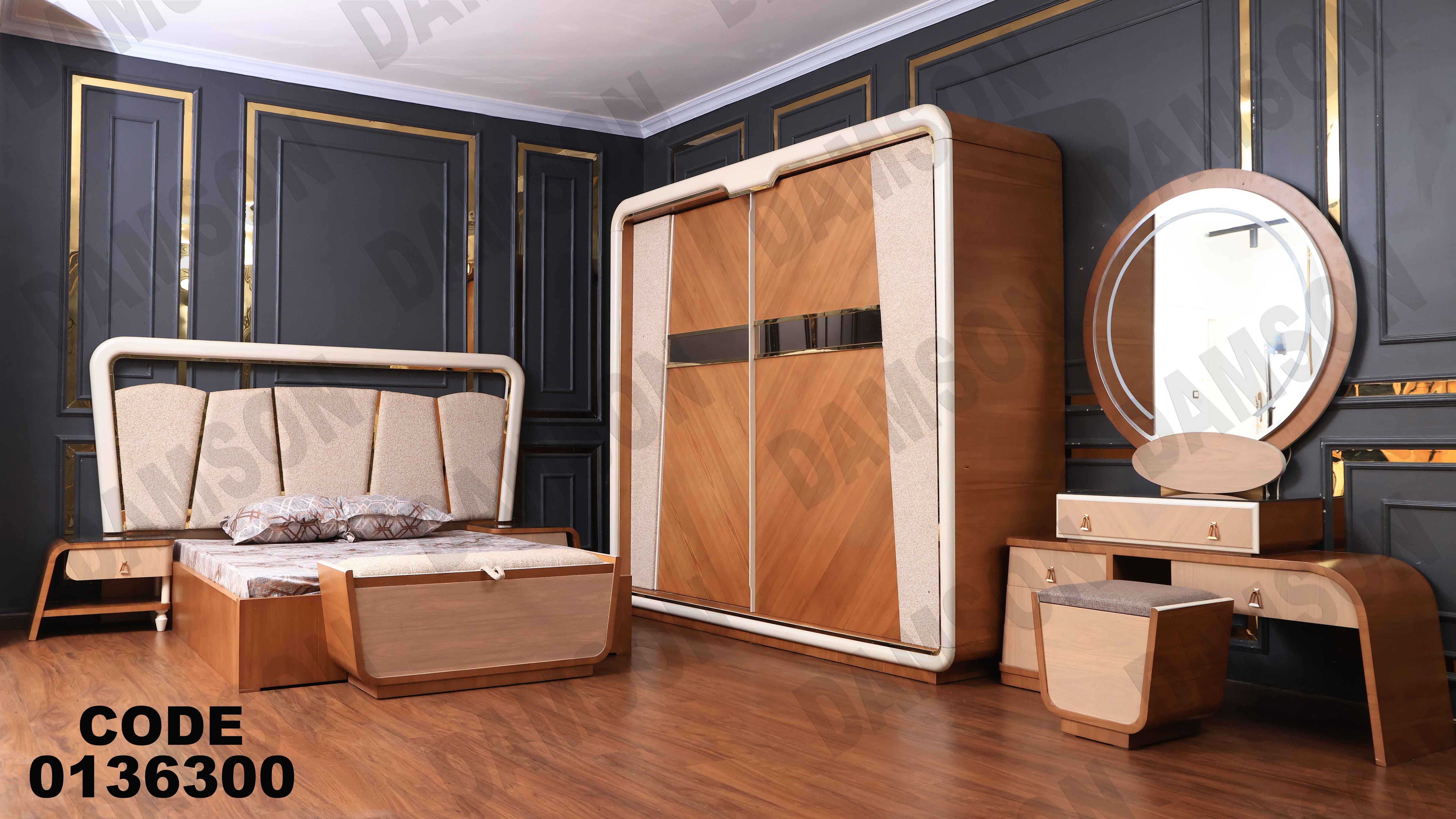 غرفة نوم ماستر 363