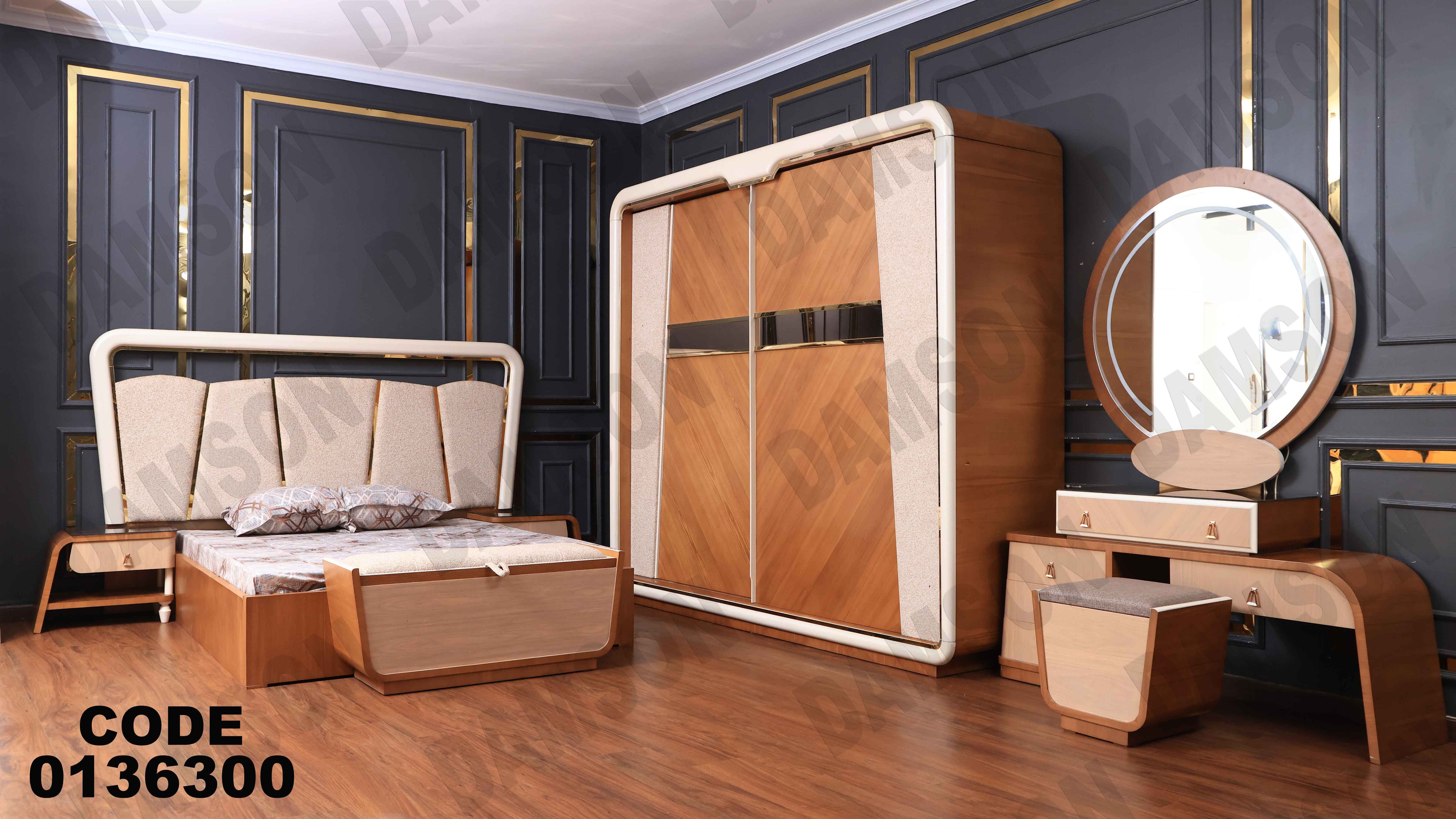 غرفة نوم ماستر 363