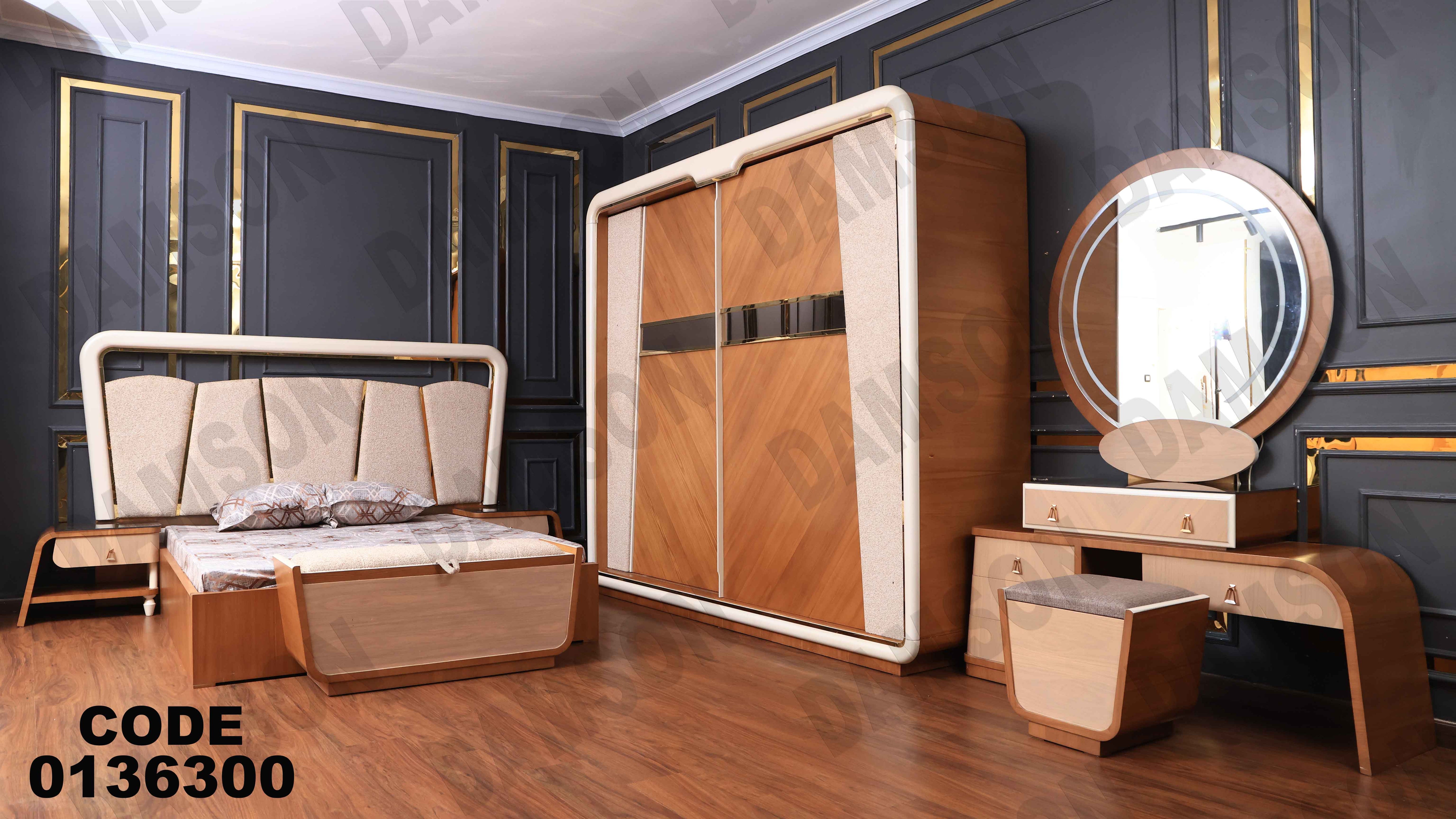 غرفة نوم ماستر 363