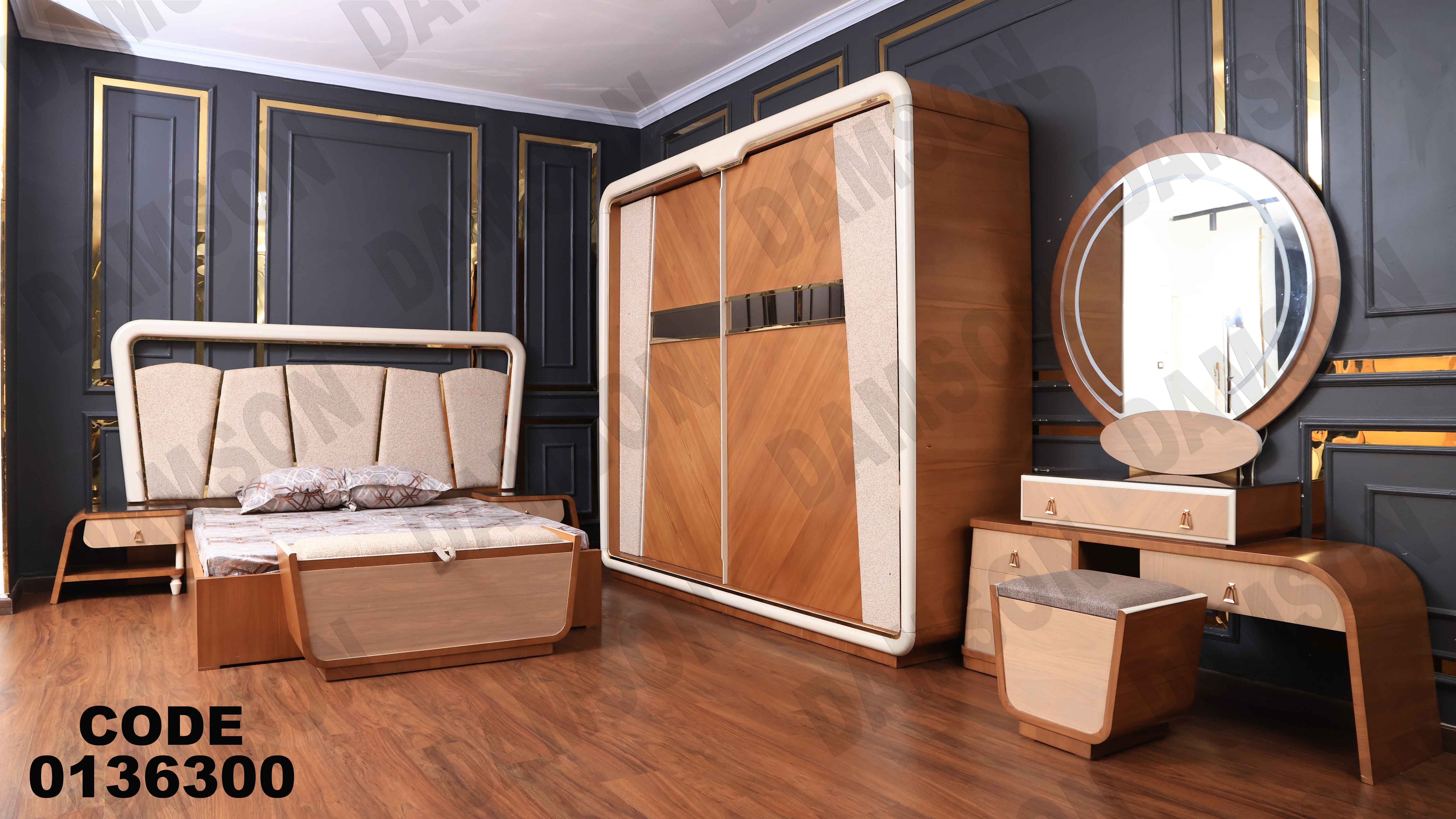 غرفة نوم ماستر 363