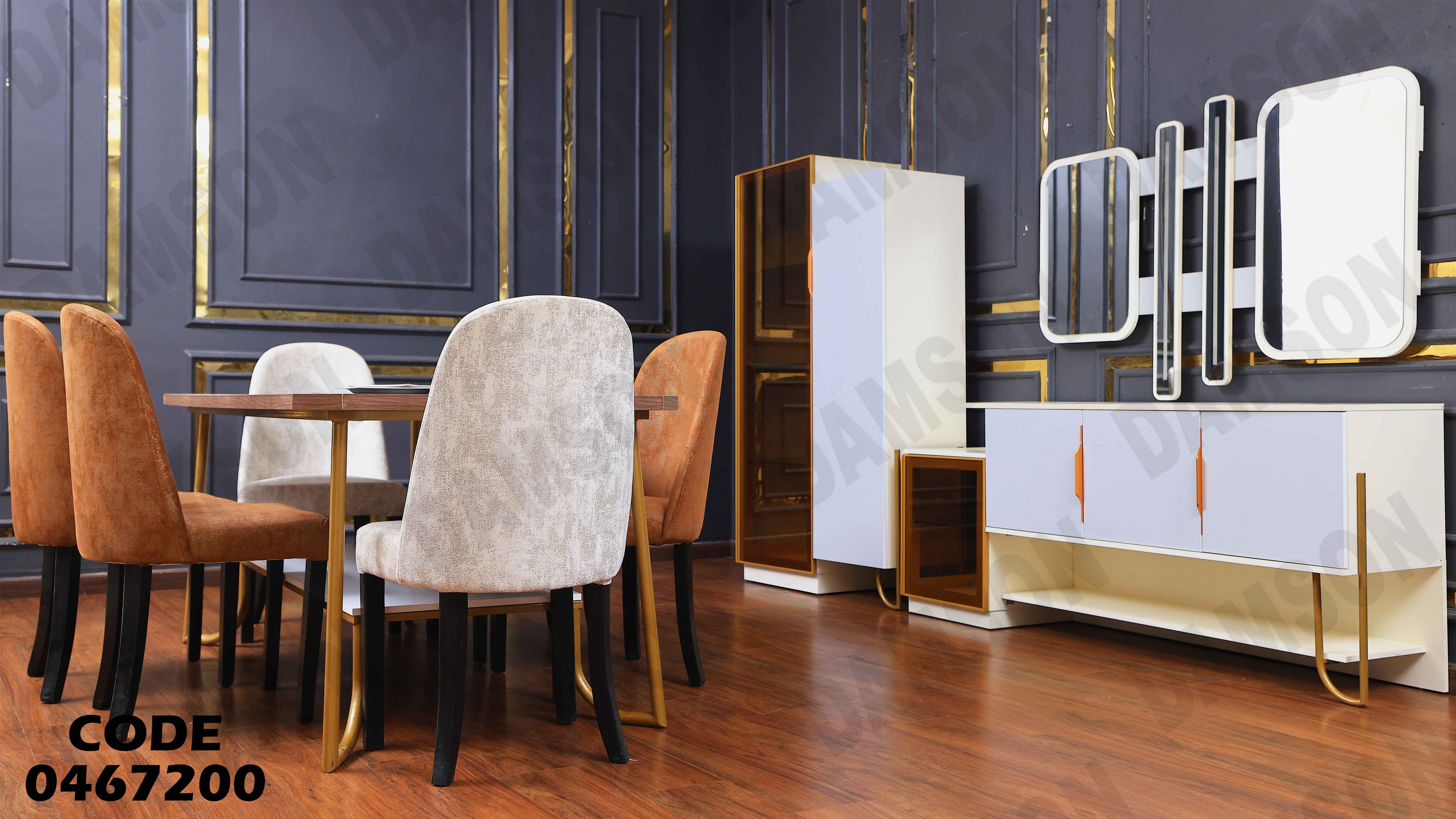 غرفة سفرة 672