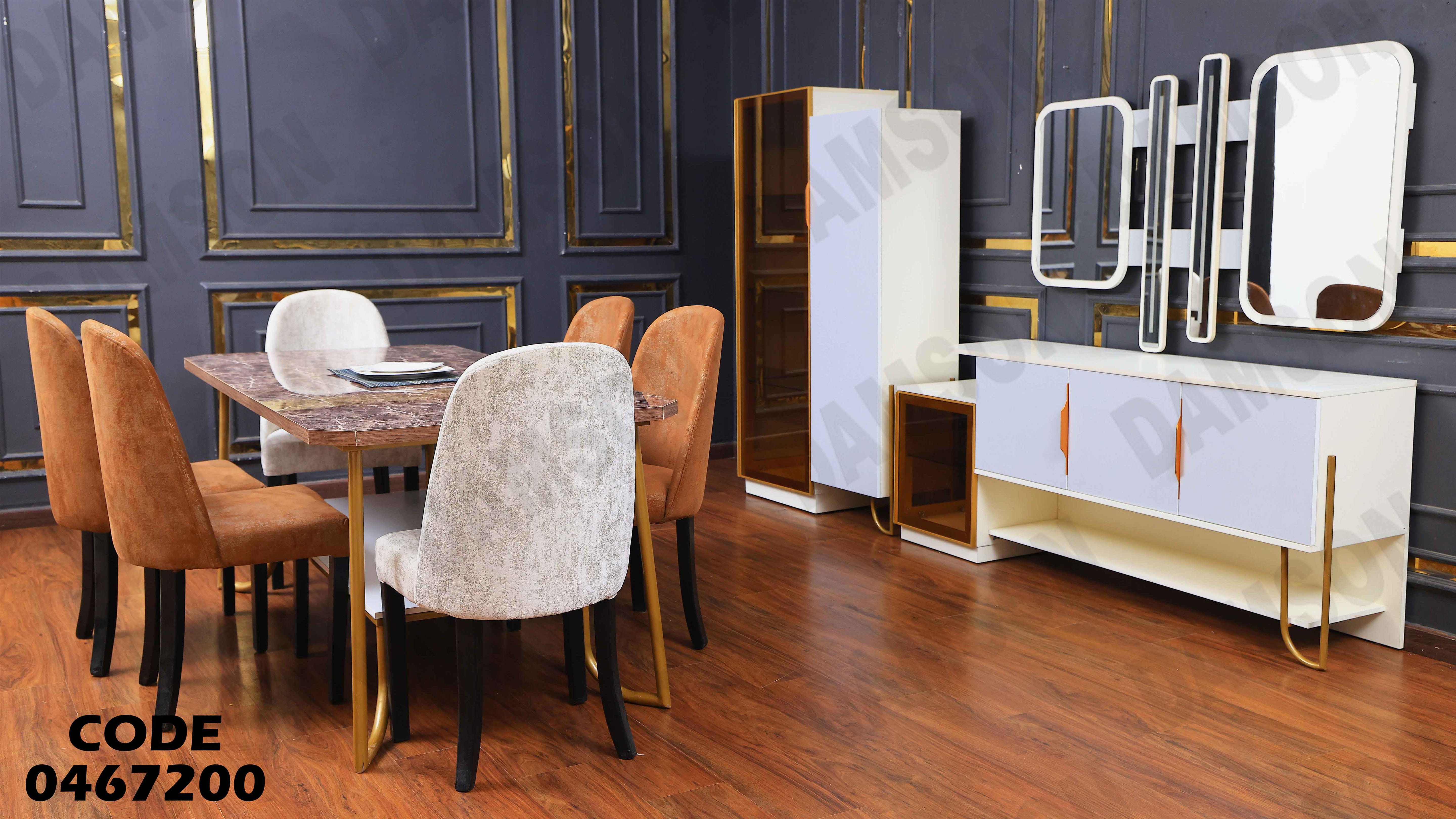 غرفة سفرة 672