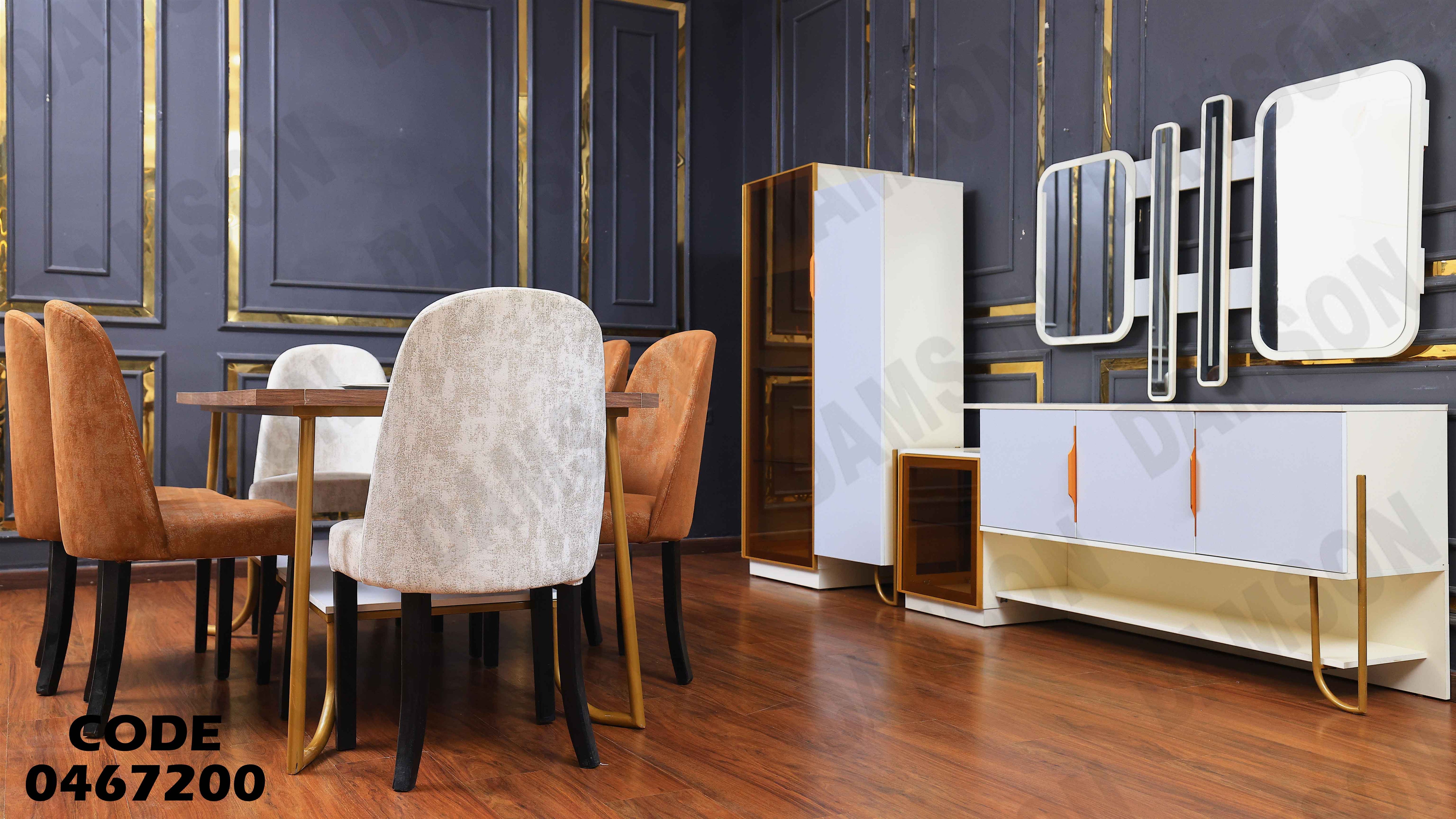 غرفة سفرة 672