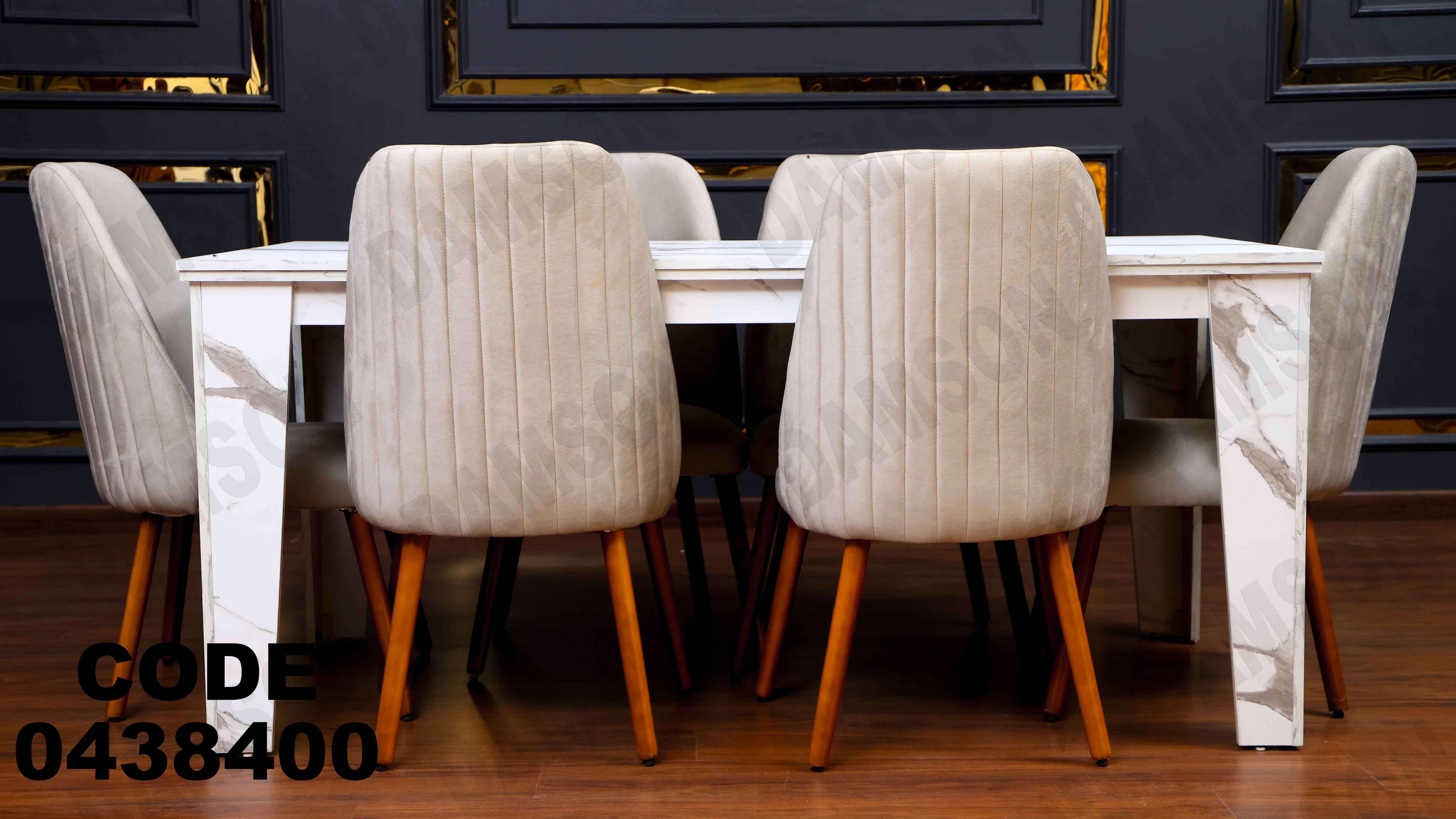 ترابيزة سفرة 384