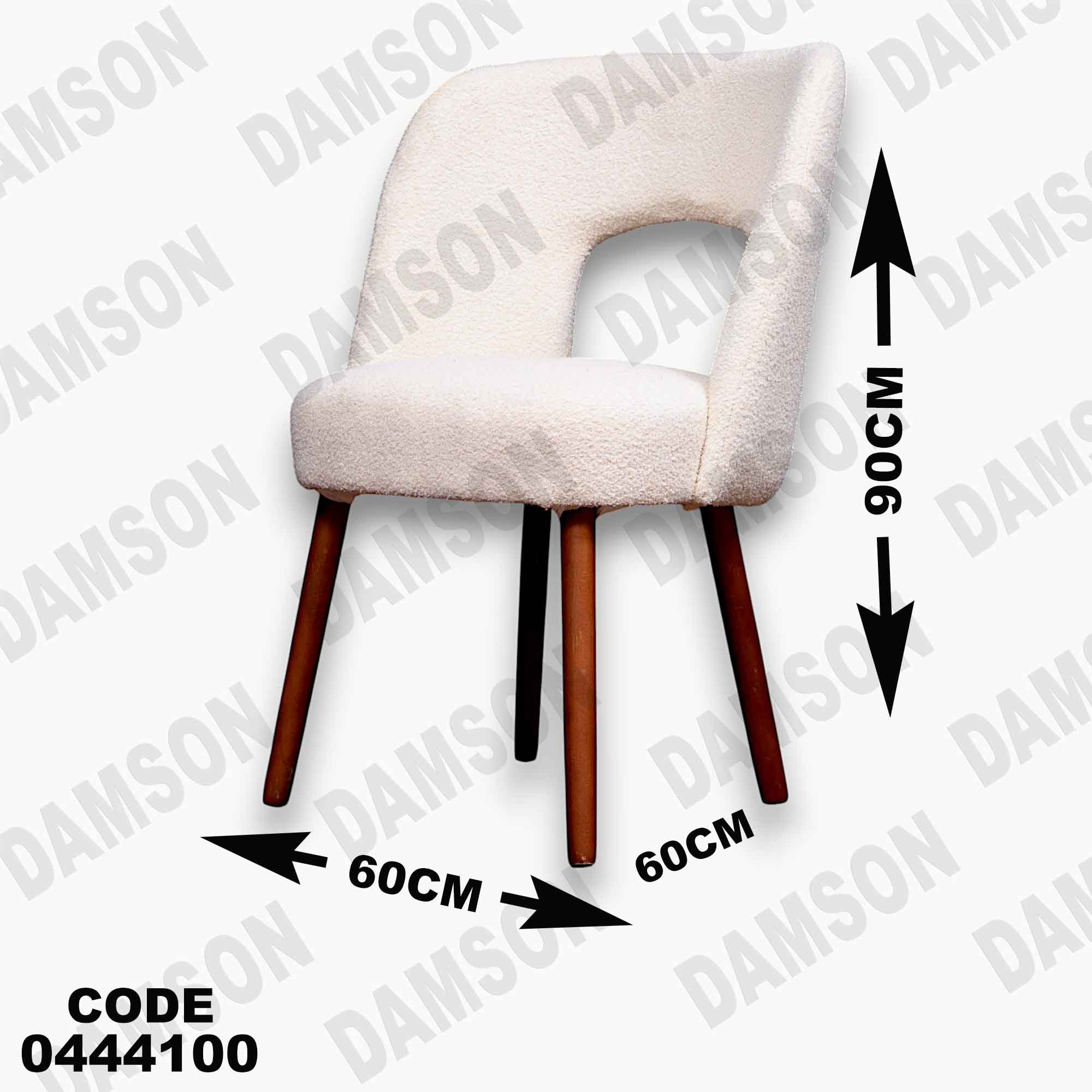 ترابيزة سفرة 441