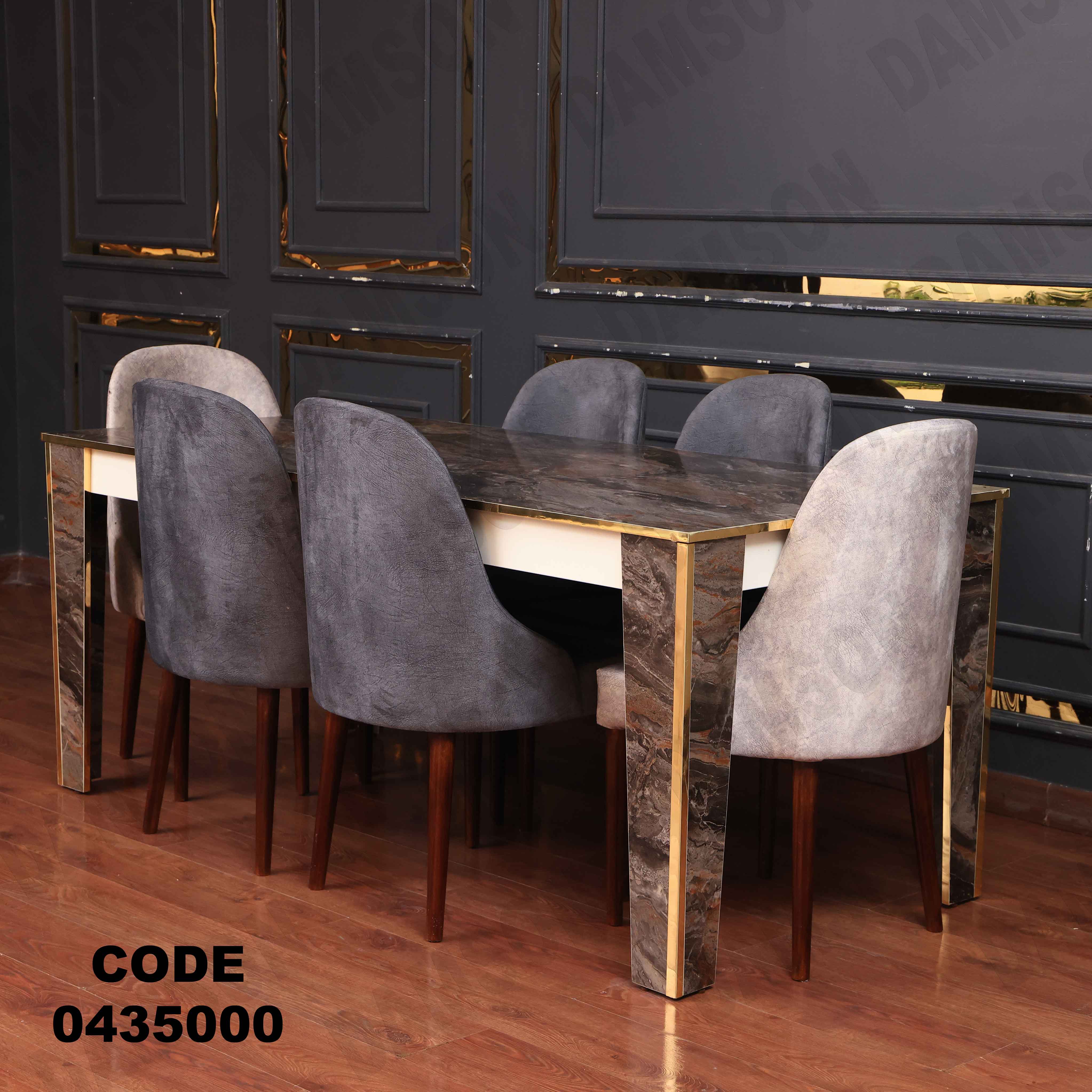 غرفة سفرة 350