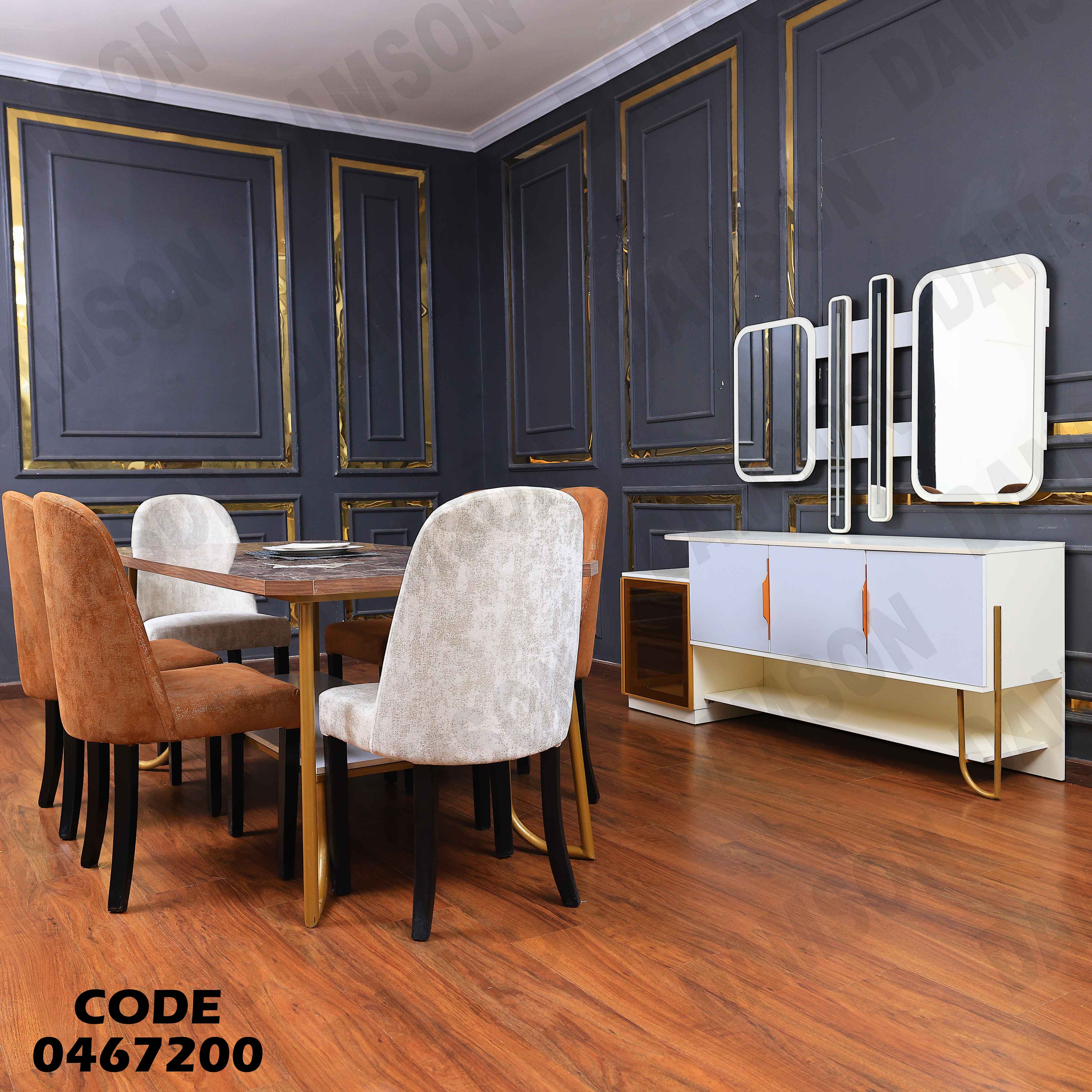 غرفة سفرة 672