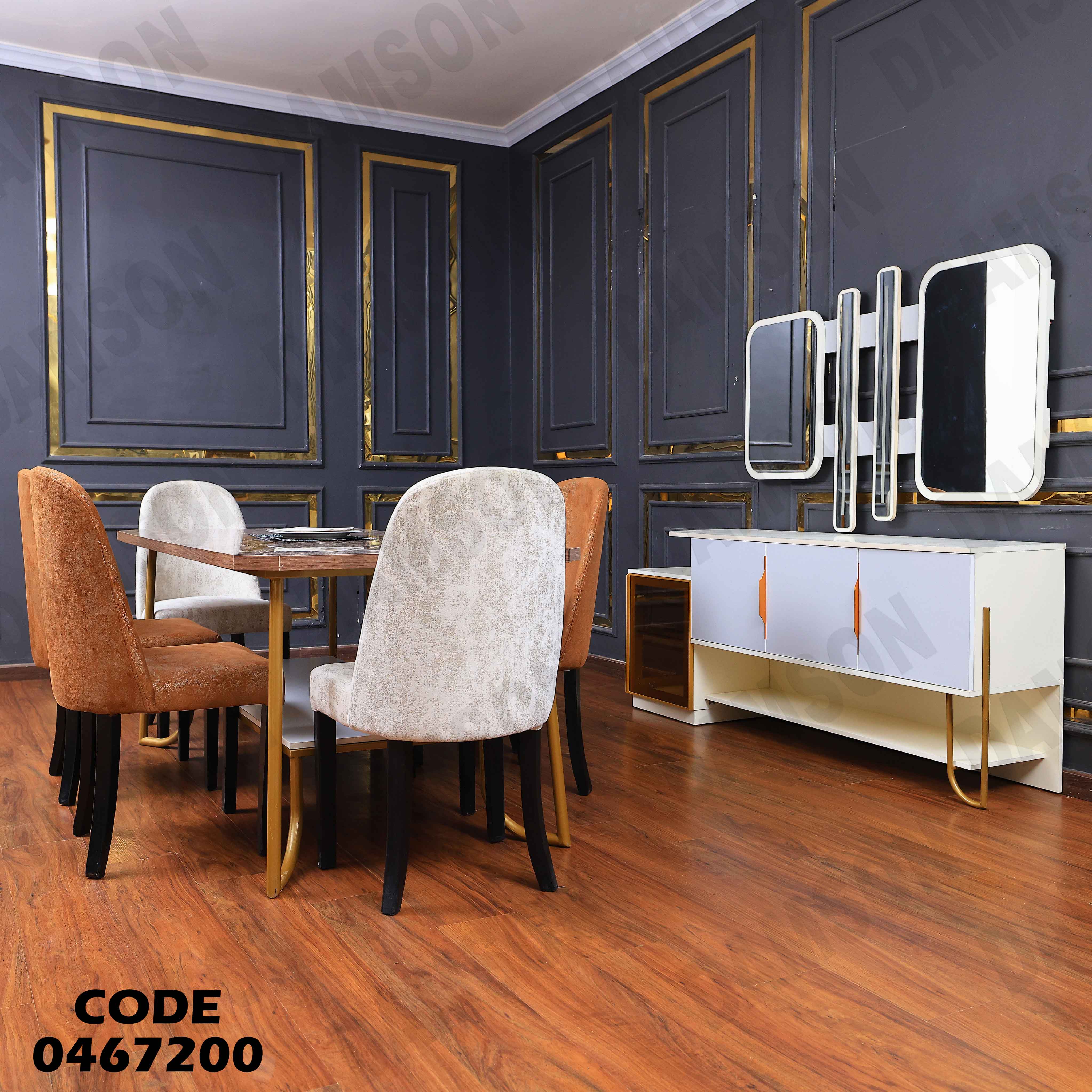 غرفة سفرة 672