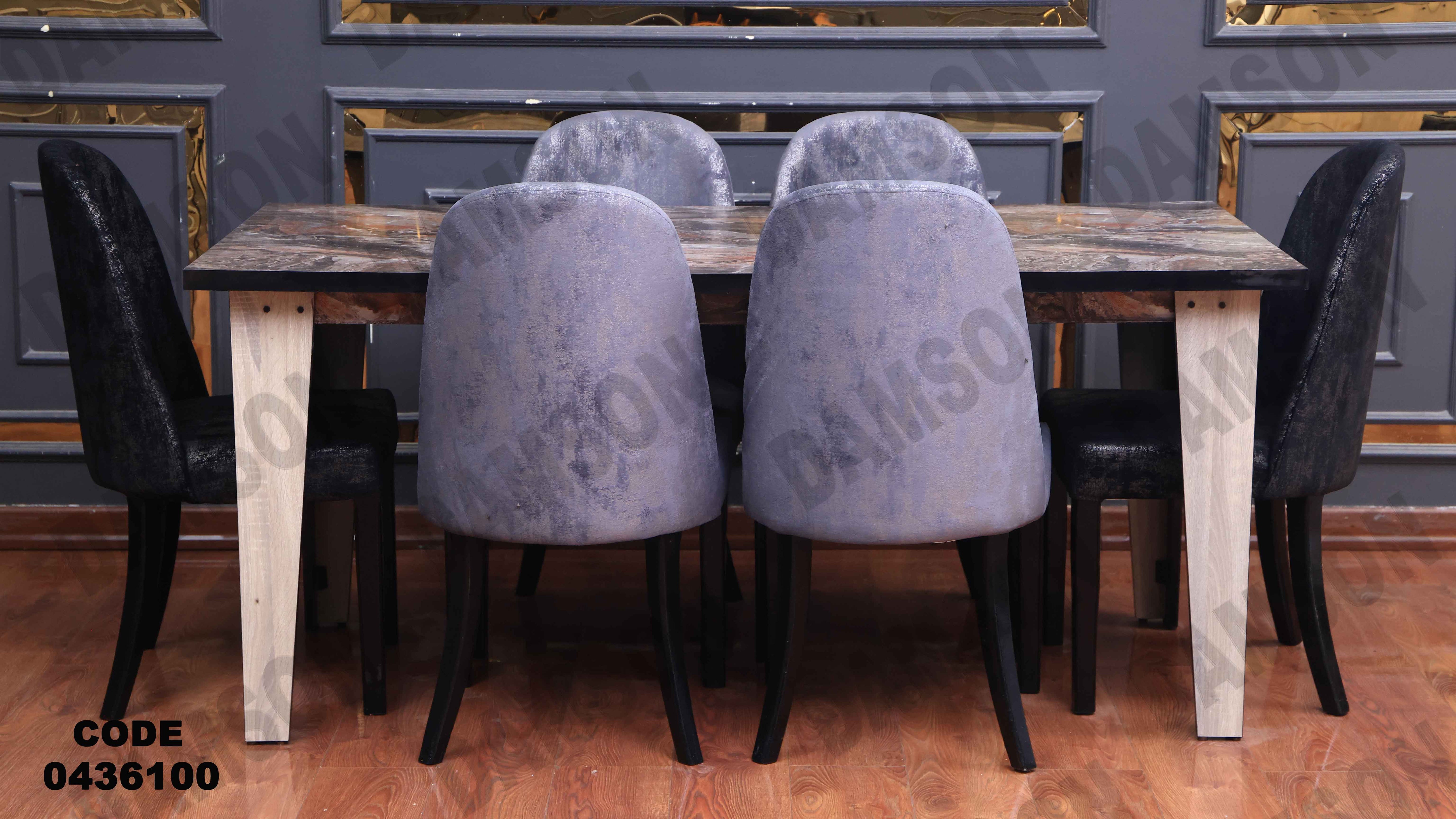 ترابيزة سفرة 361