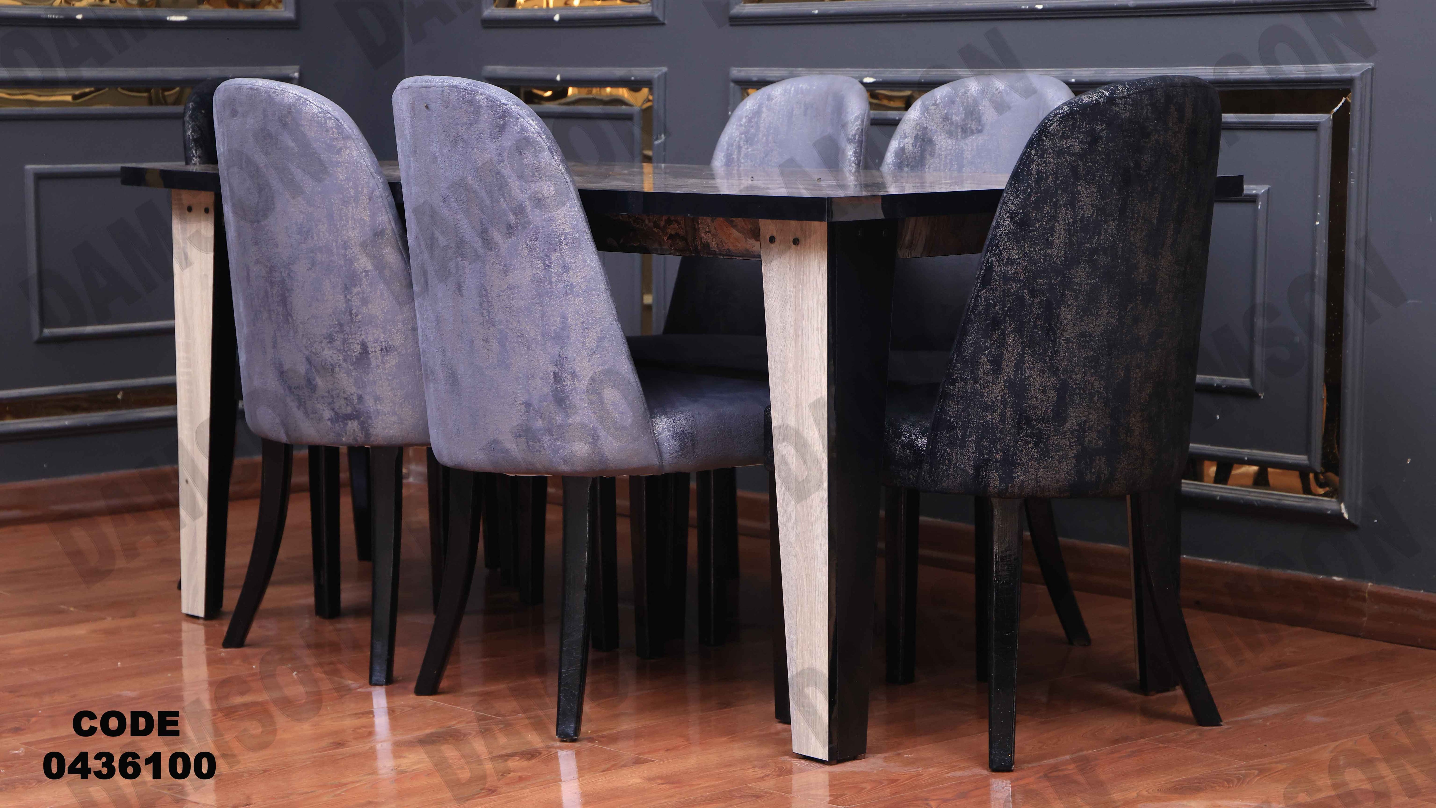 ترابيزة سفرة 361