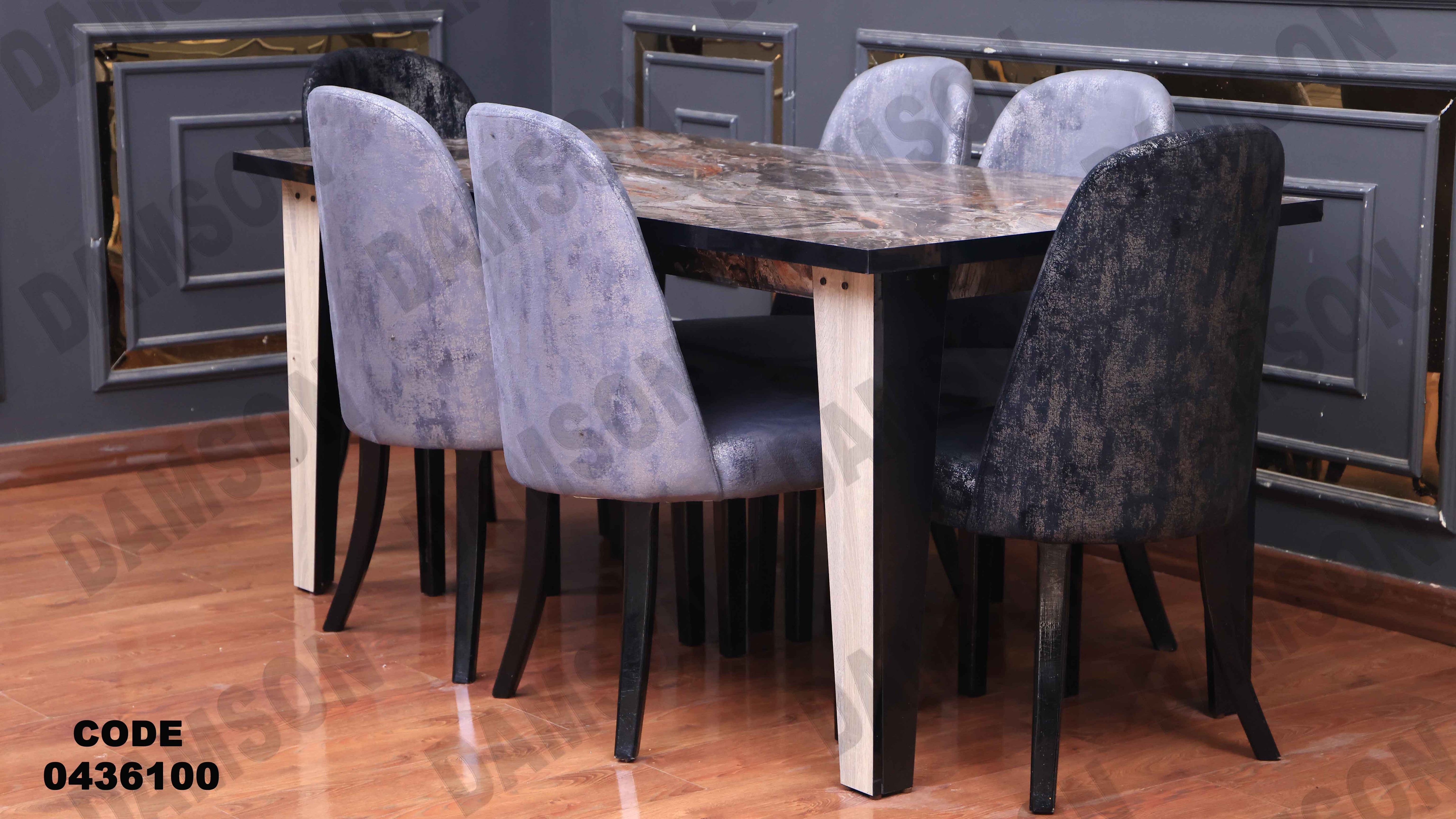 ترابيزة سفرة 361