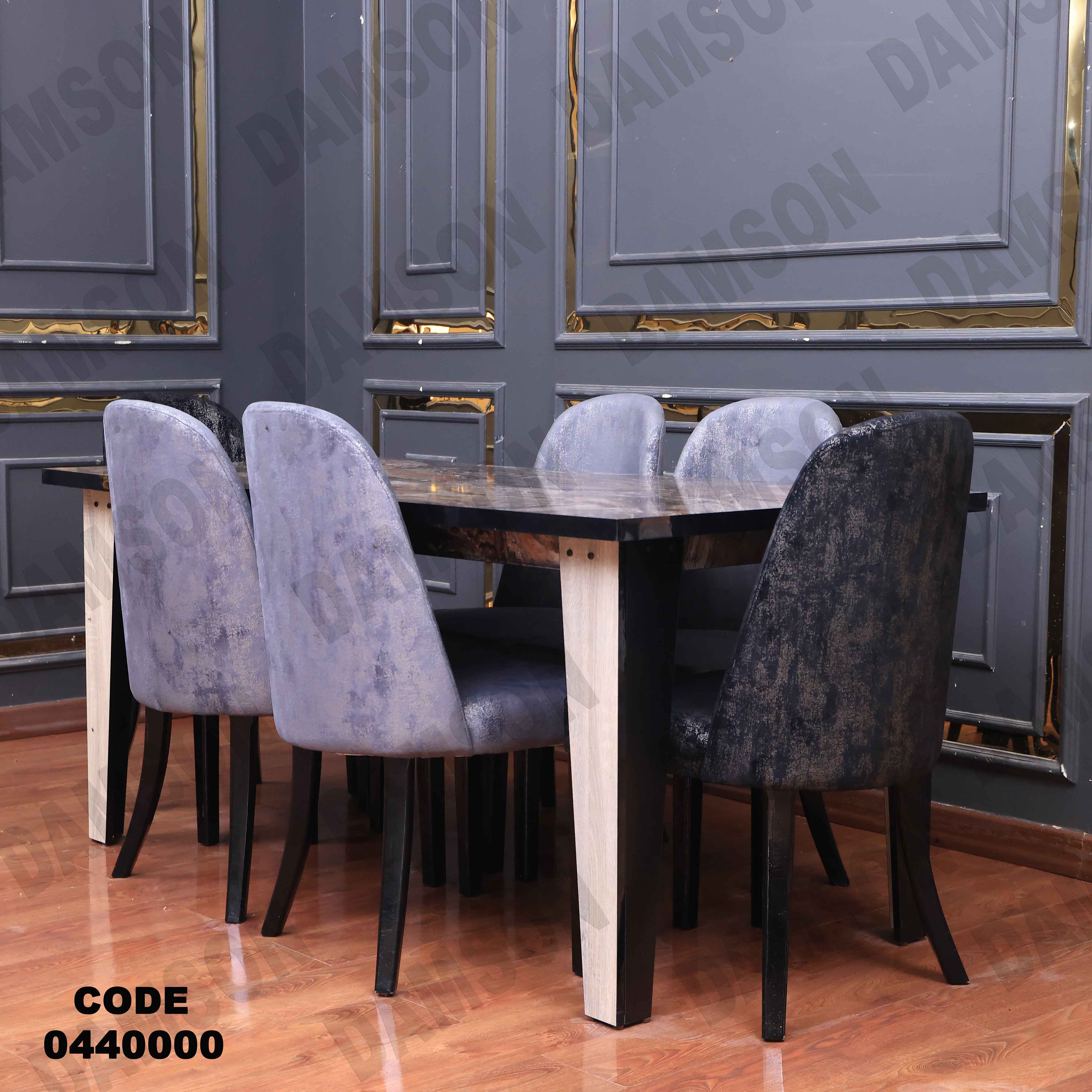 غرفة سفرة 400