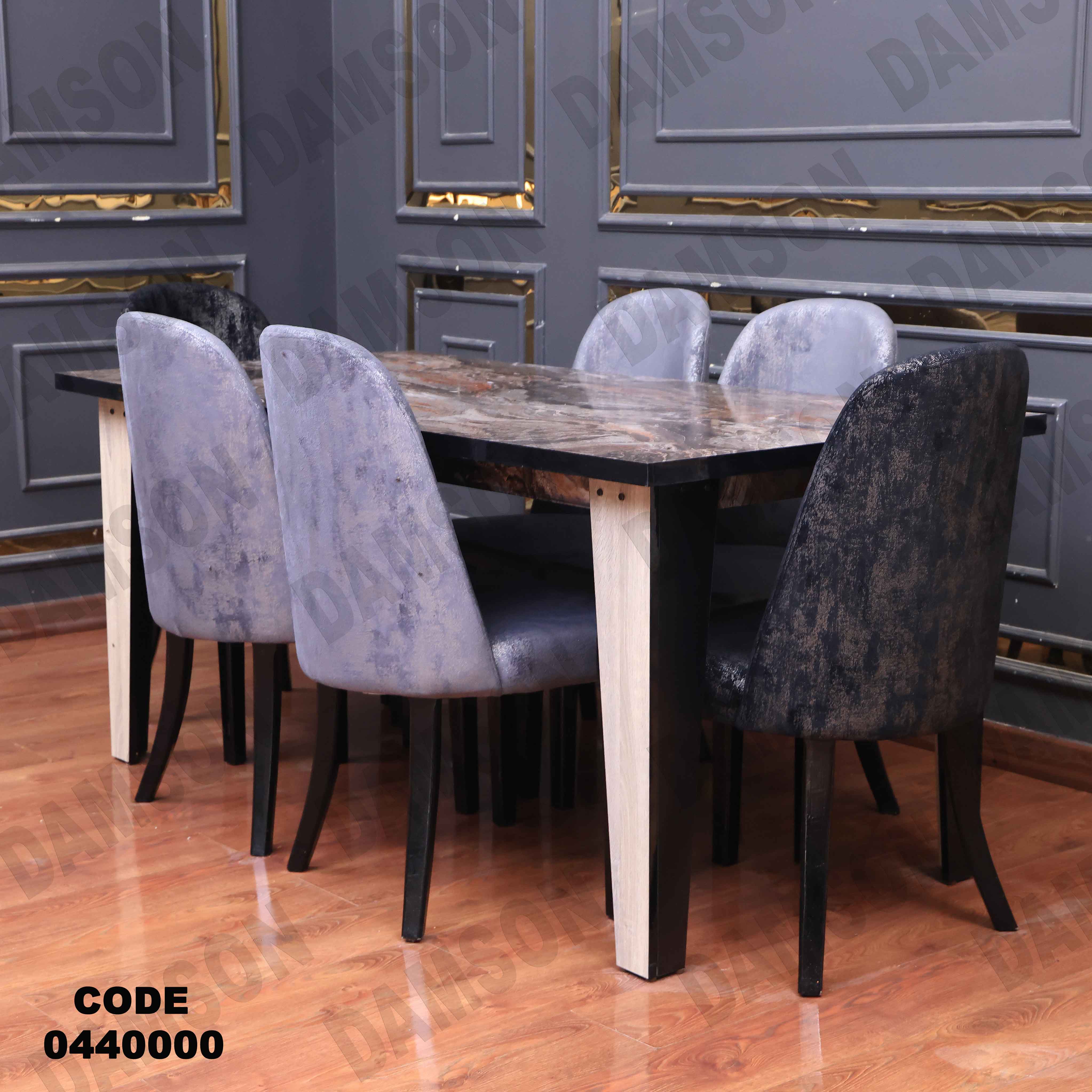 غرفة سفرة 400