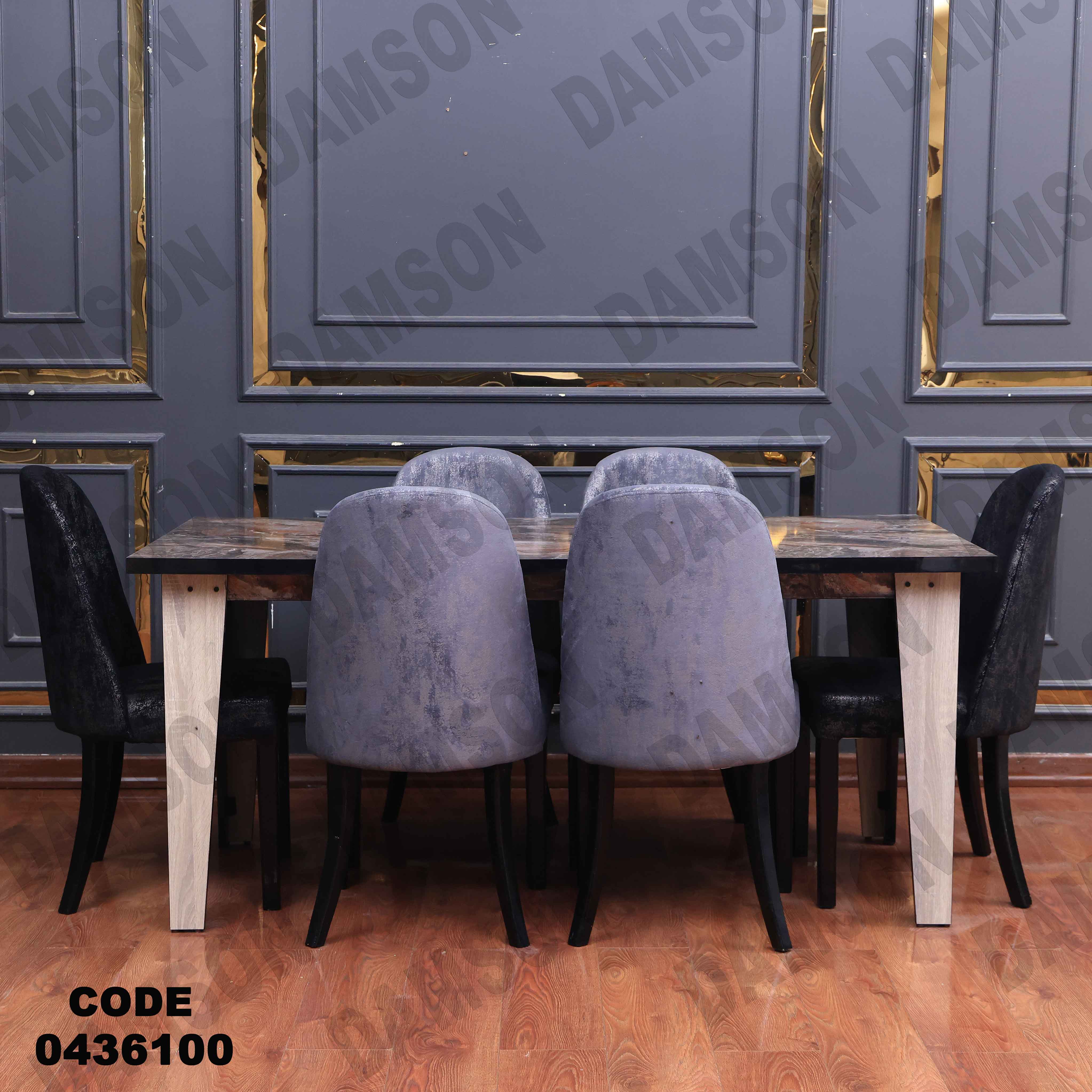 ترابيزة سفرة 361