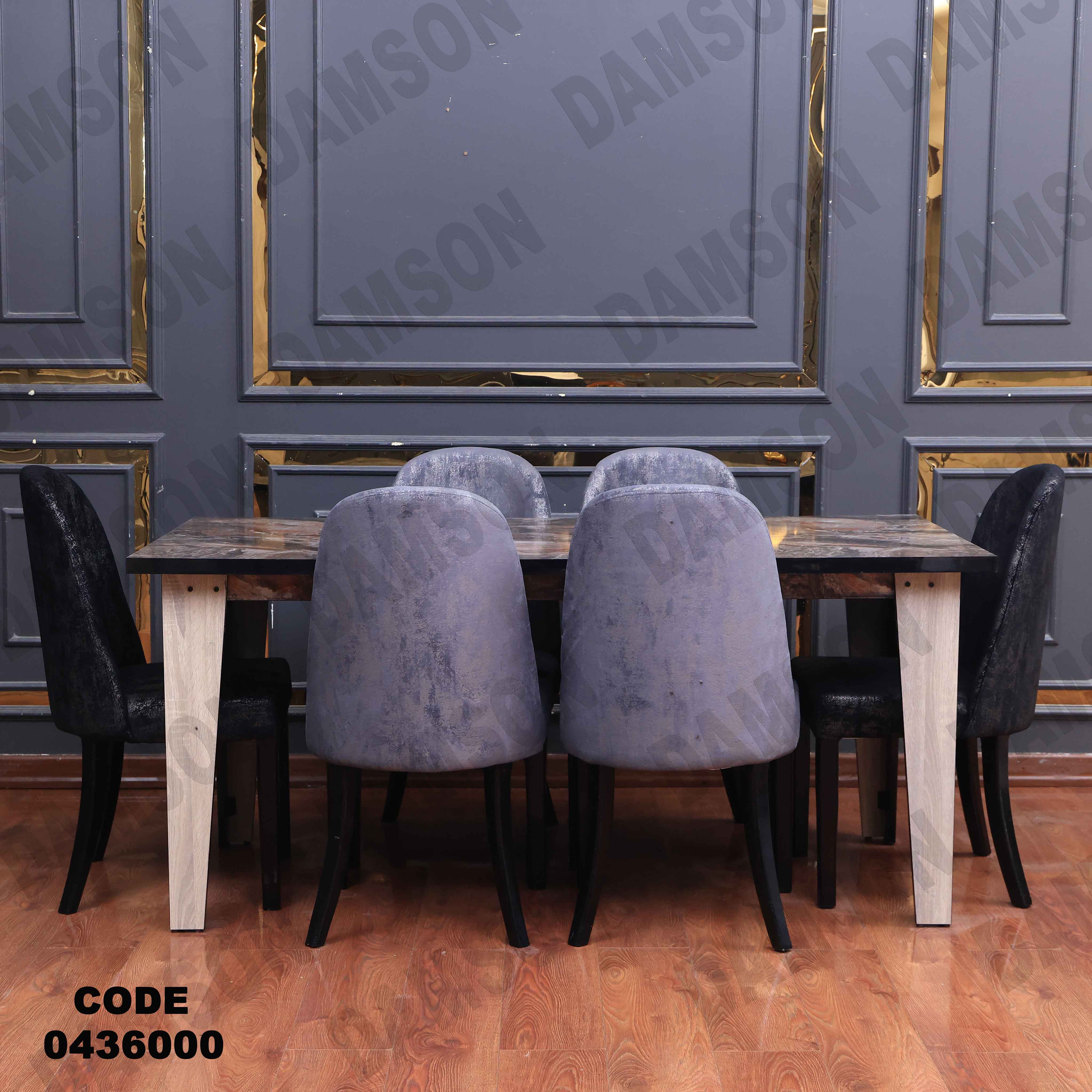 غرفة سفرة 360