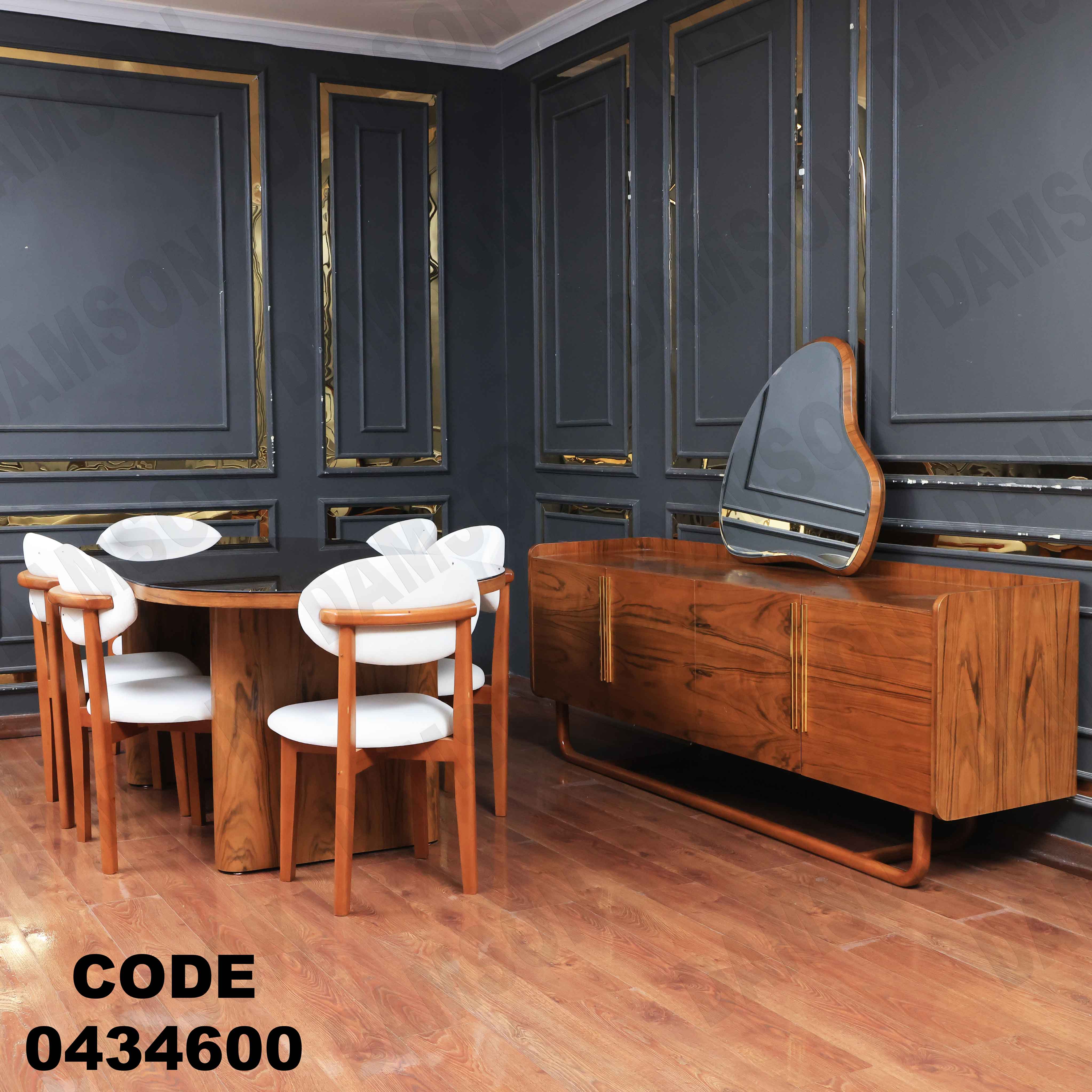 غرفة سفرة 346