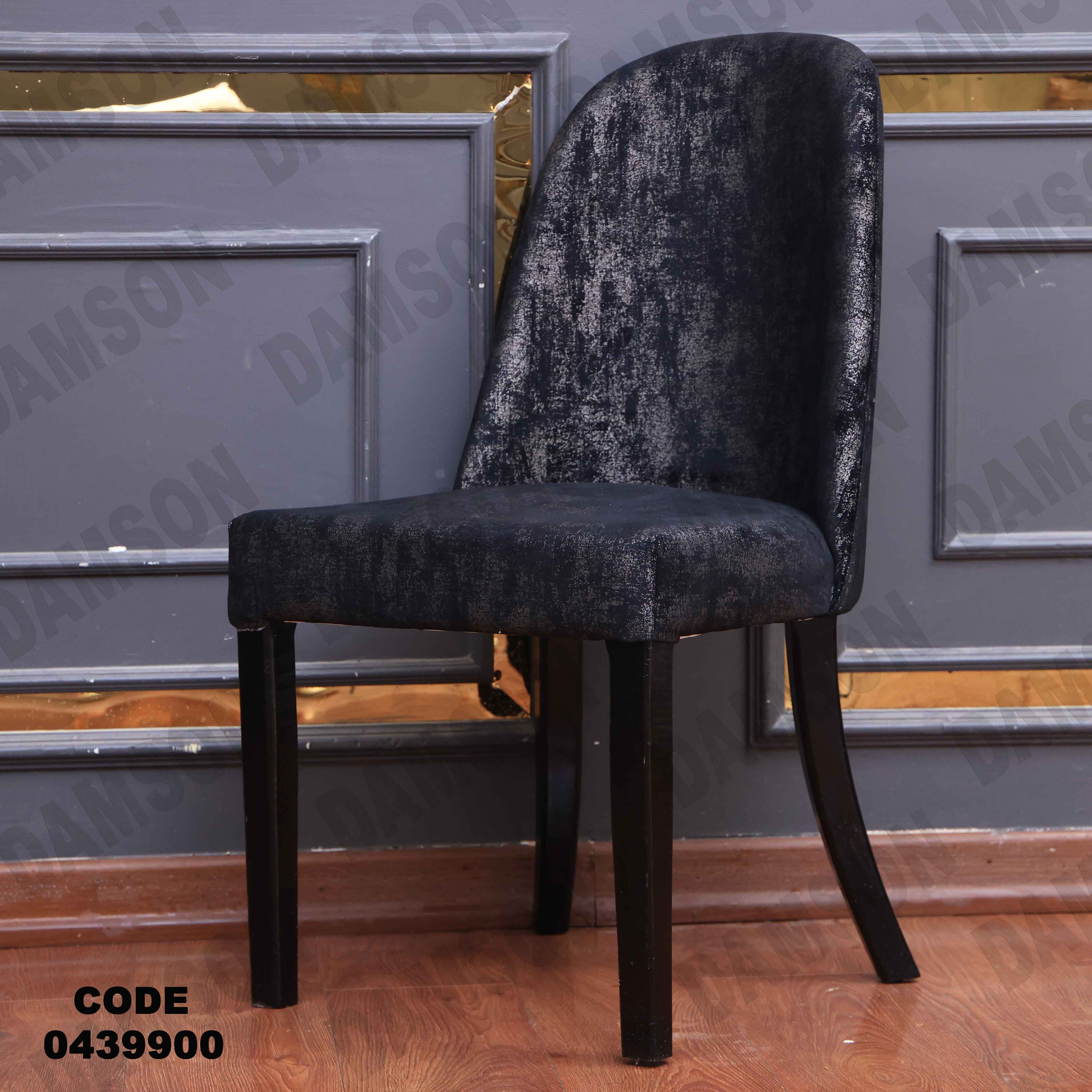 غرفة سفرة 399